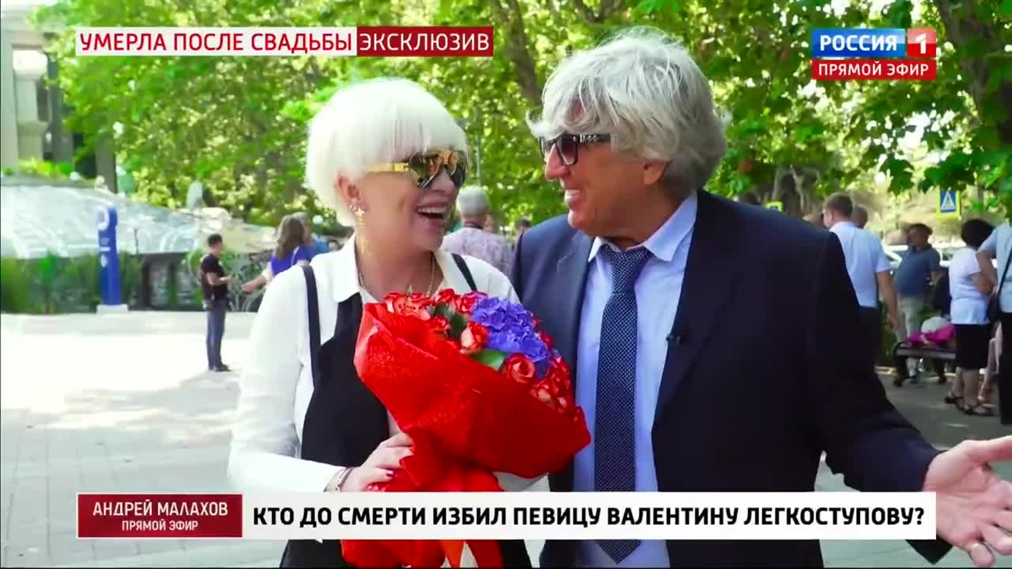 В "Прямом эфире" показали эксклюзивные кадры со свадьбы Легкоступовой
