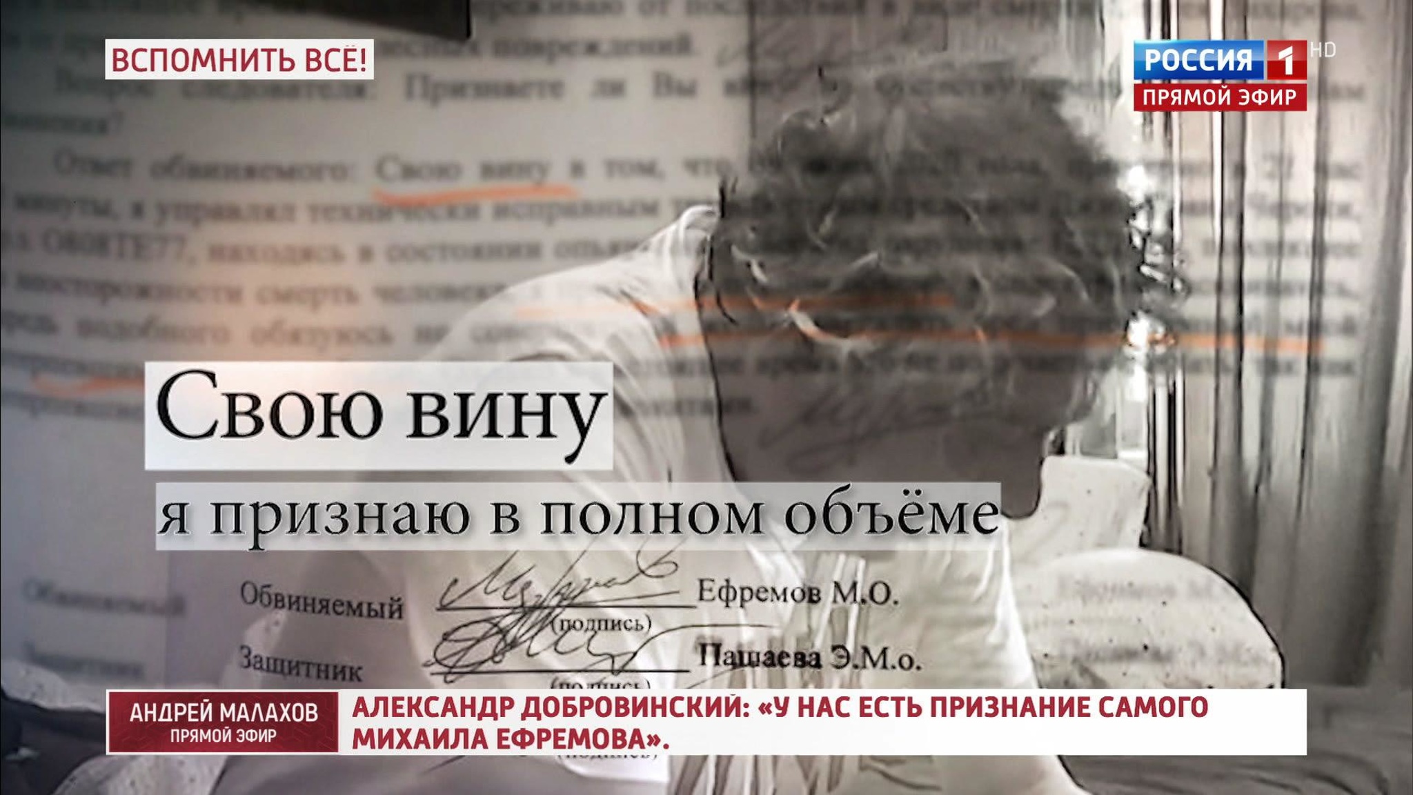 Владимир Жириновский: "Спускать дело Ефремова на тормозах недопустимо"