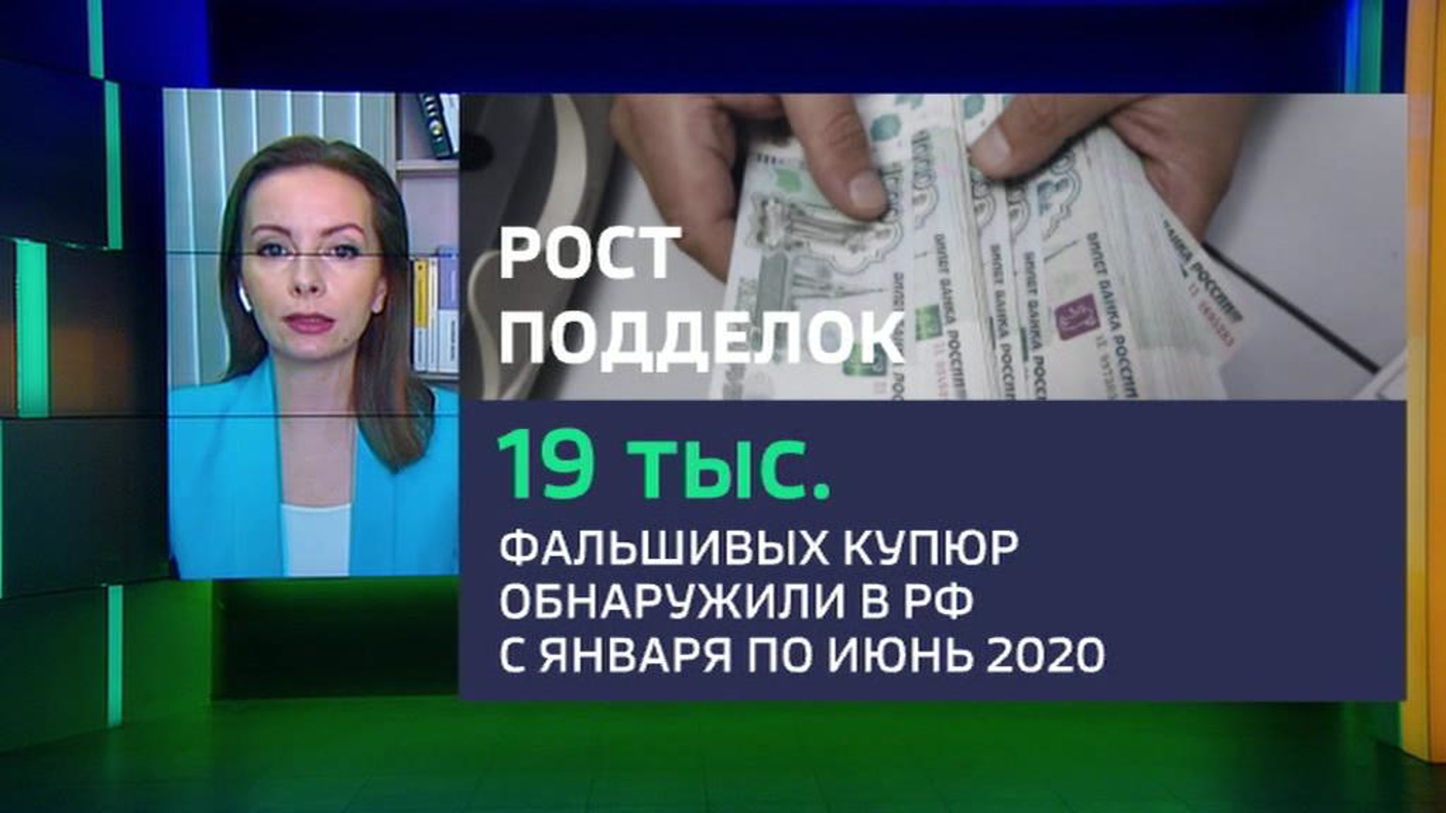 Грязные деньги: во время пандемии в России выросло количество фальшивок