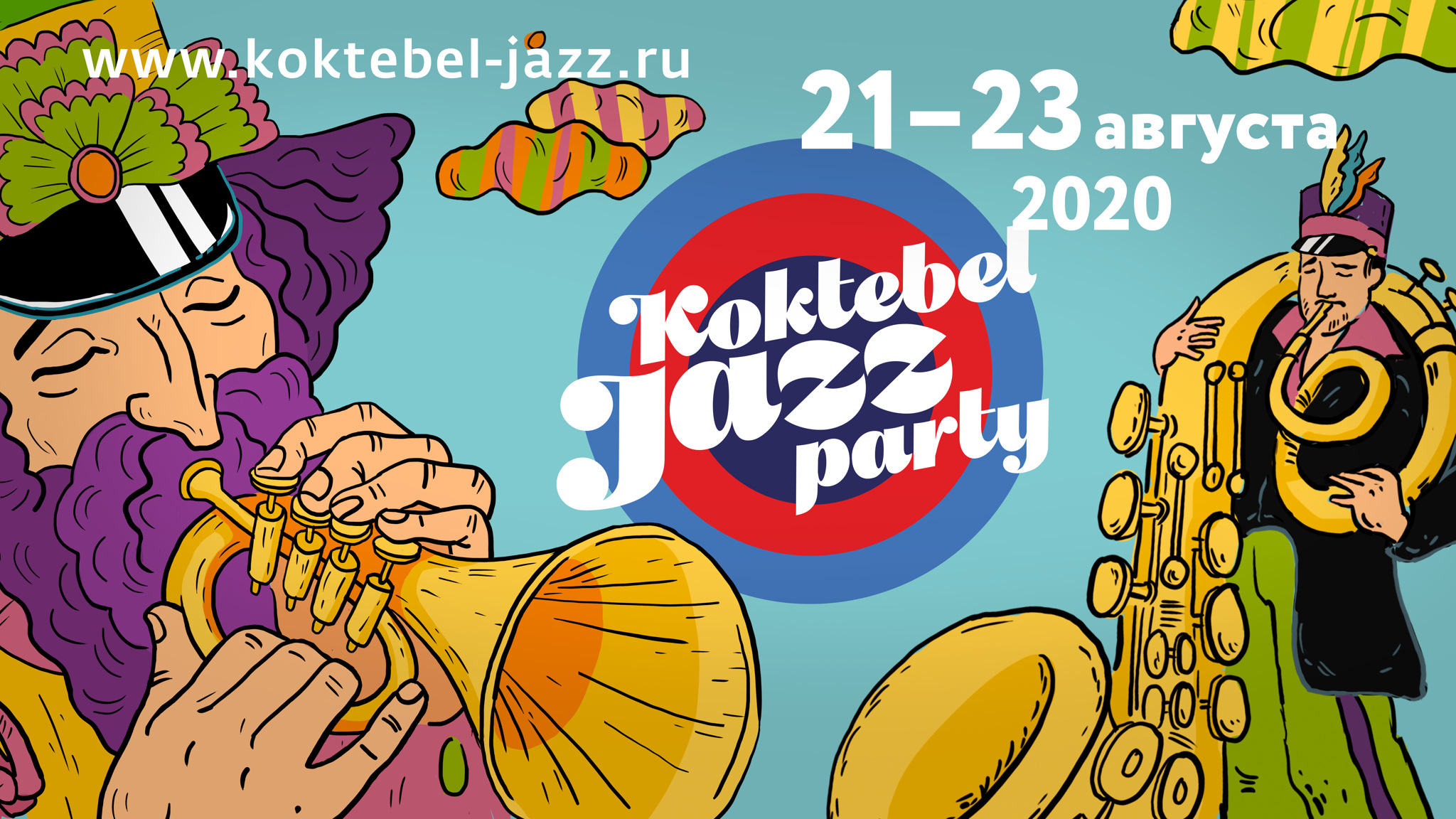 В Коктебеле откроется международный джазовый фестиваль Koktebel Jazz Party