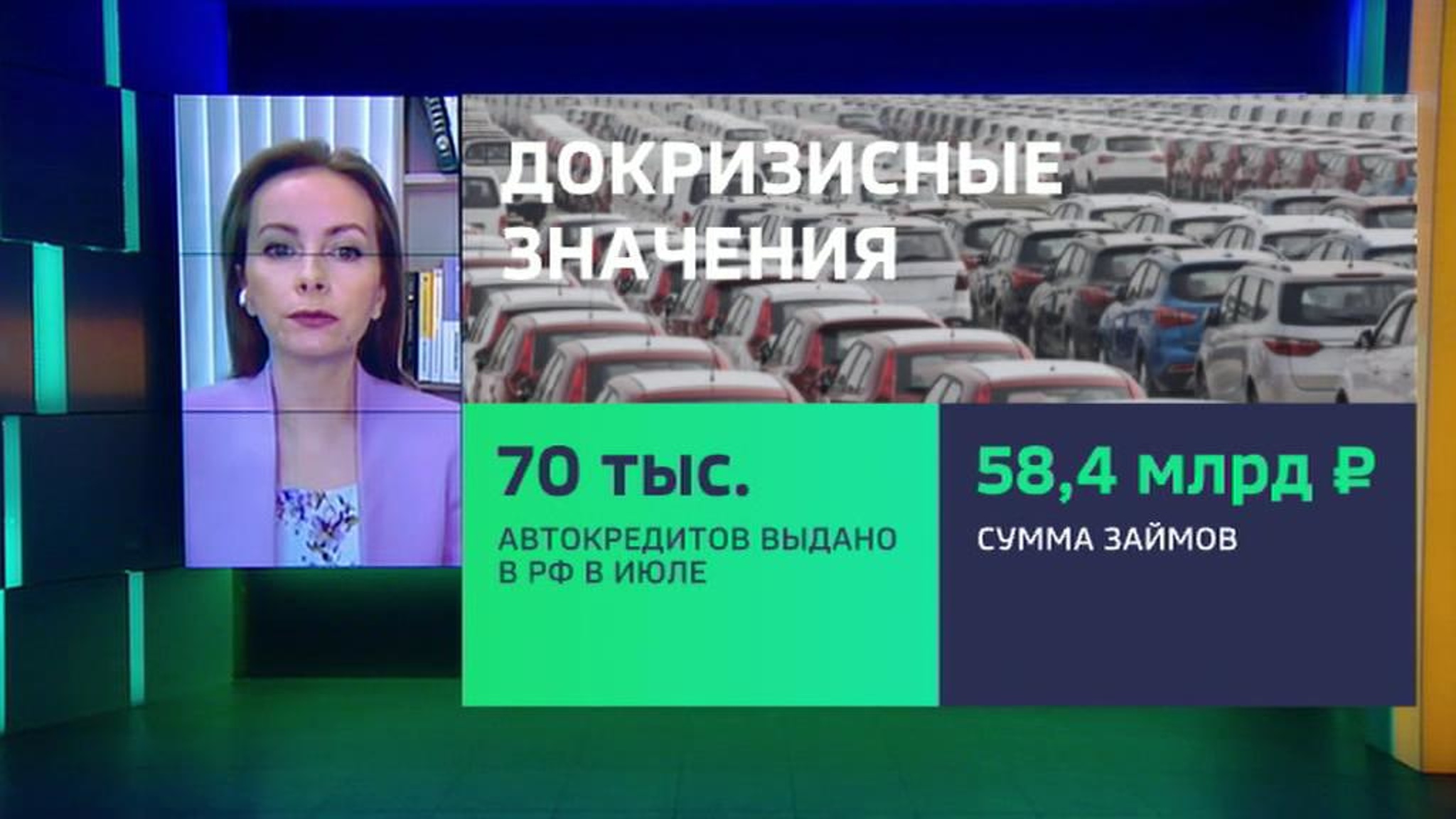Отложенный спрос: россияне вновь полюбили автокредиты