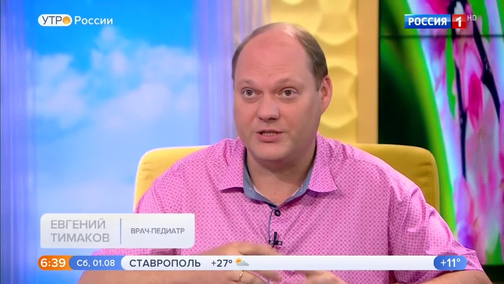 Эфир от 01.08.2020