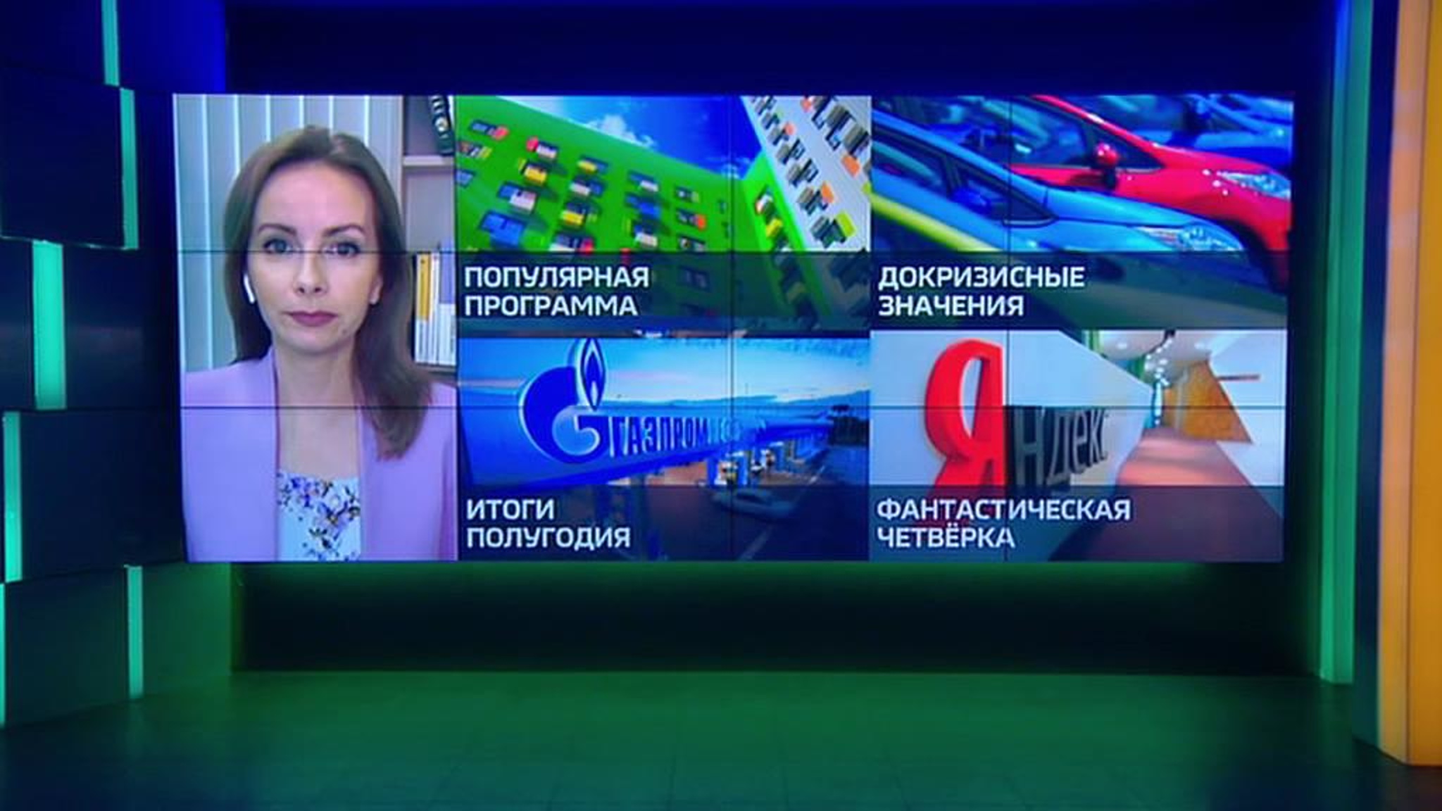 Дайджест новостей. Очередь за кредитами и "Яндекс", который занял место "Норникеля"