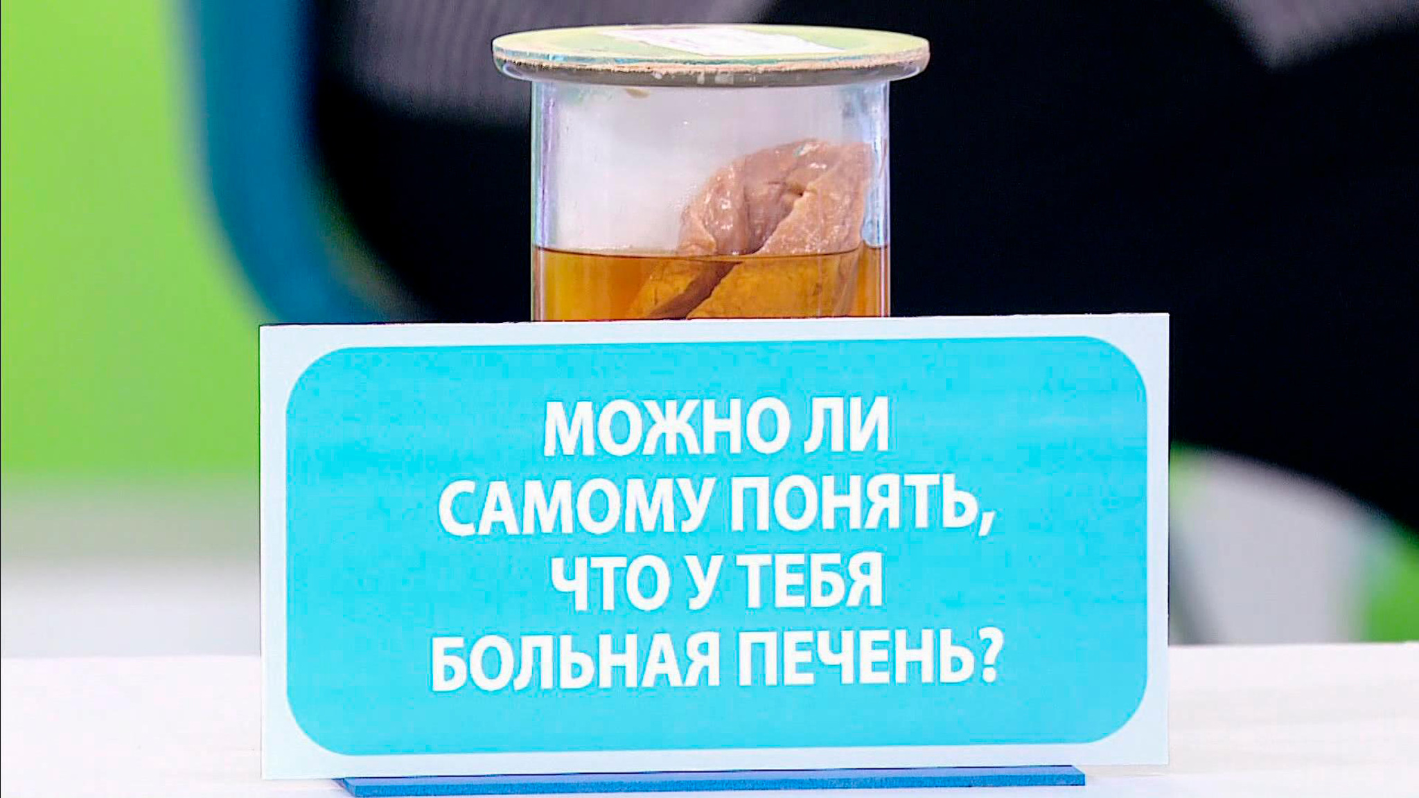 Болезни печени – мифы и реальность