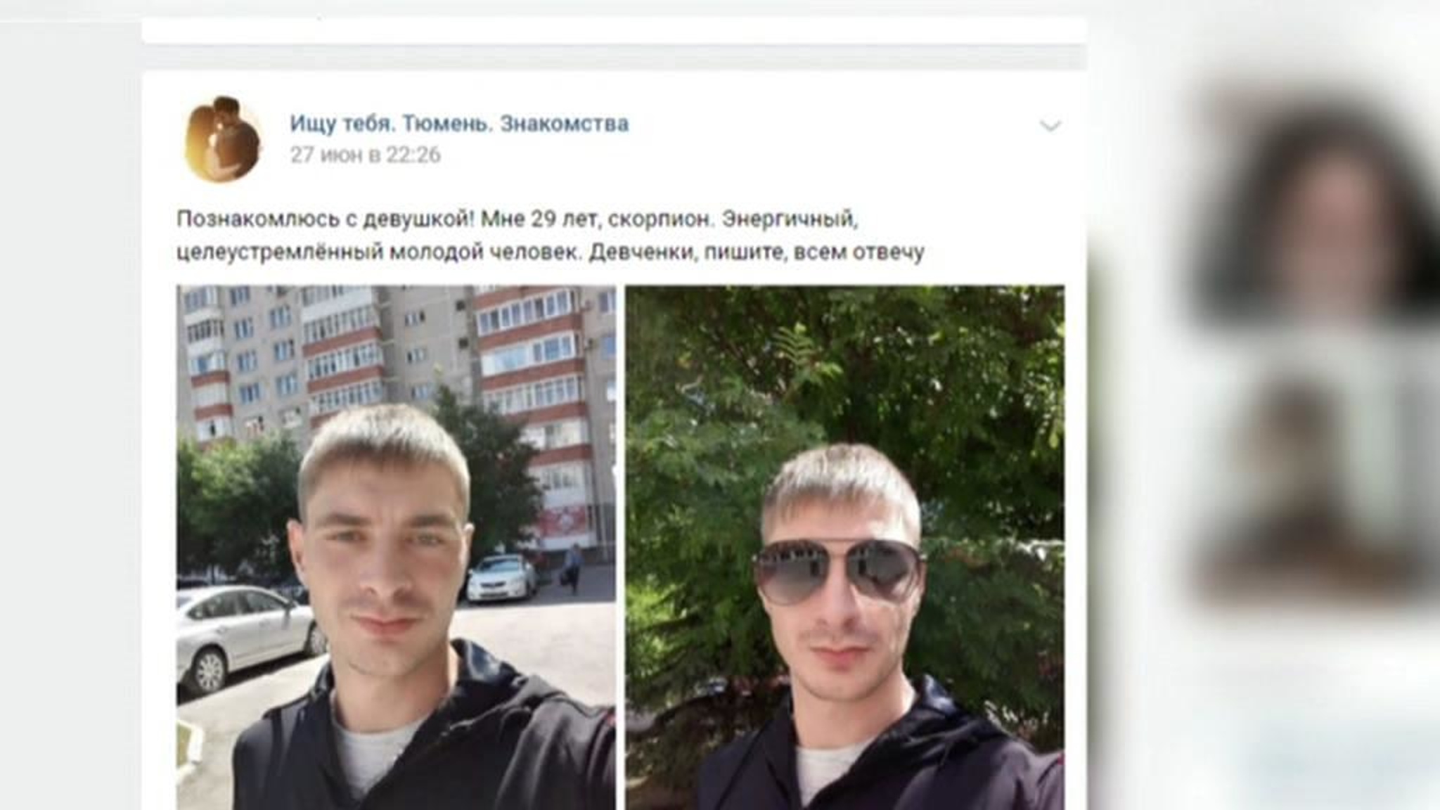 Новые похождения тюменского жиголо: алчный донжуан обирал девушек