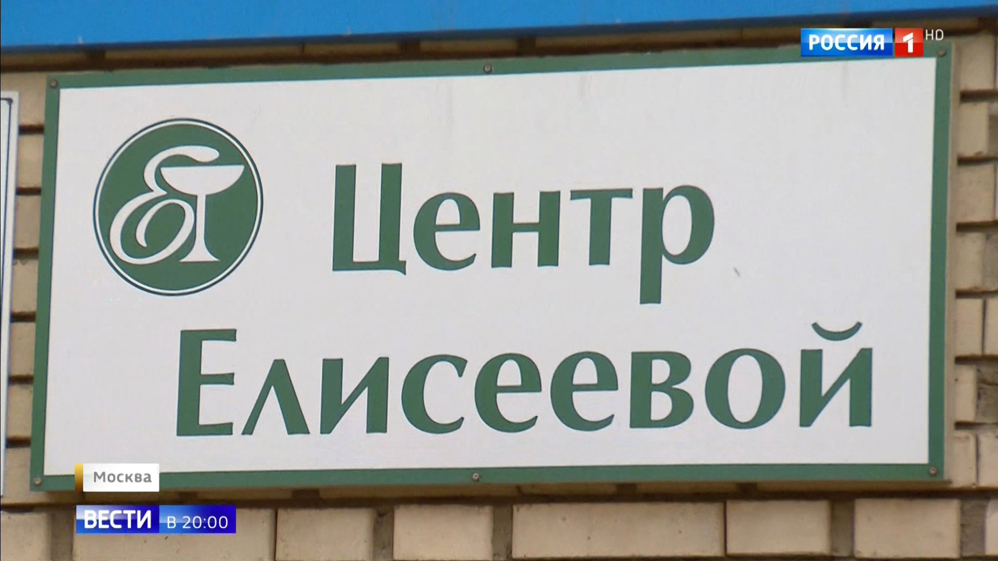 В частной клинике в Москве пациентов лечили от "нарушений в чакрах"