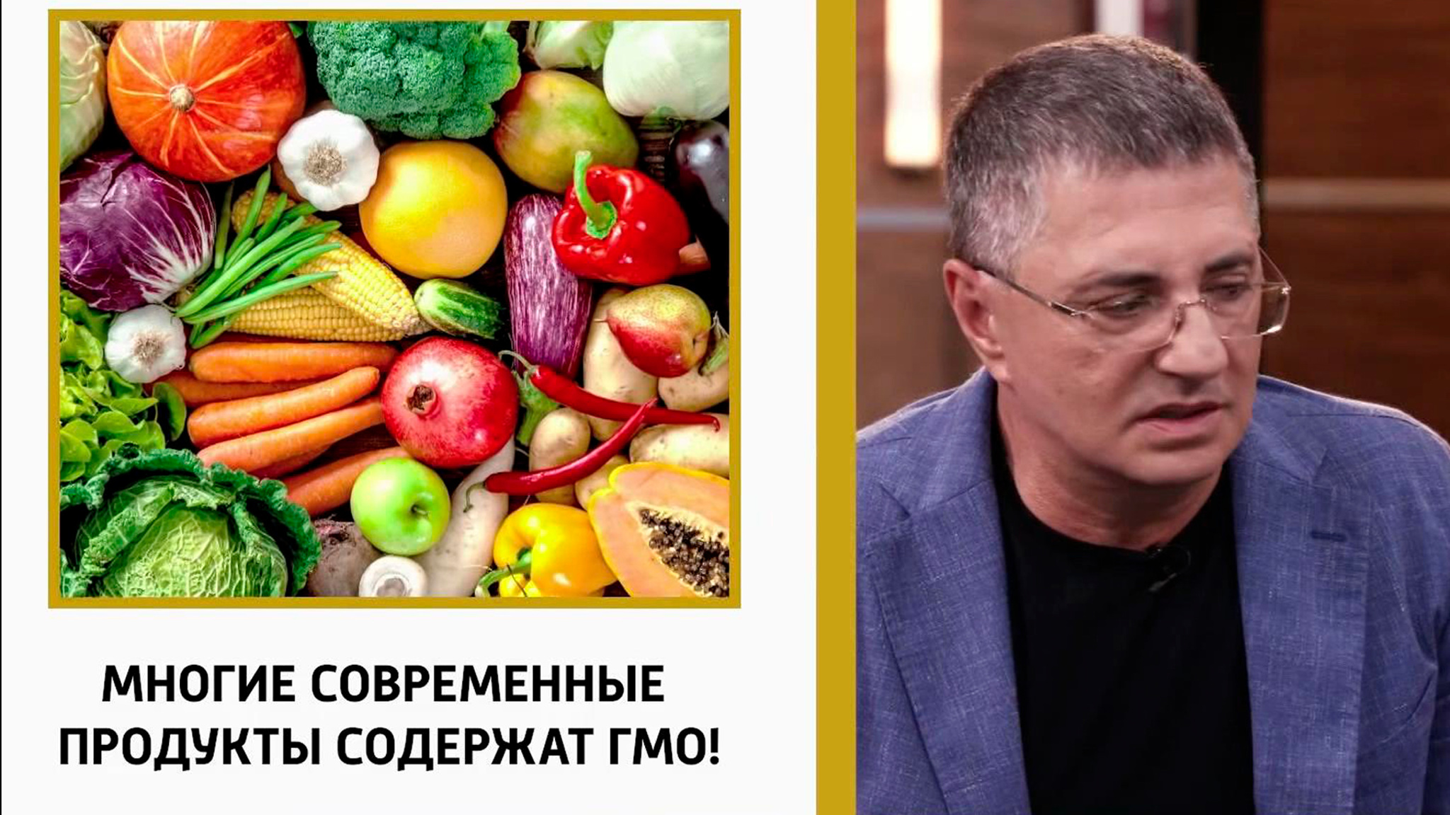 "Спасают миллионы жизней": Мясников развеял мифы об опасности ГМО