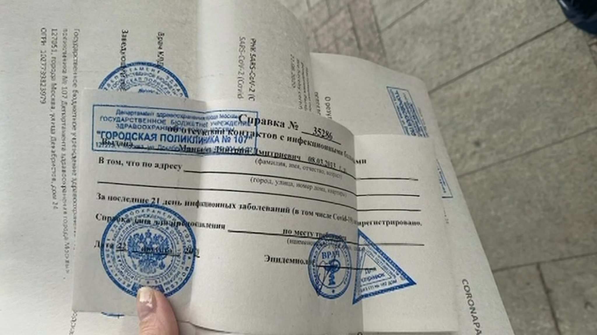 Мнимые здоровые: россияне бросились покупать липовые справки об отсутствии COVID-19