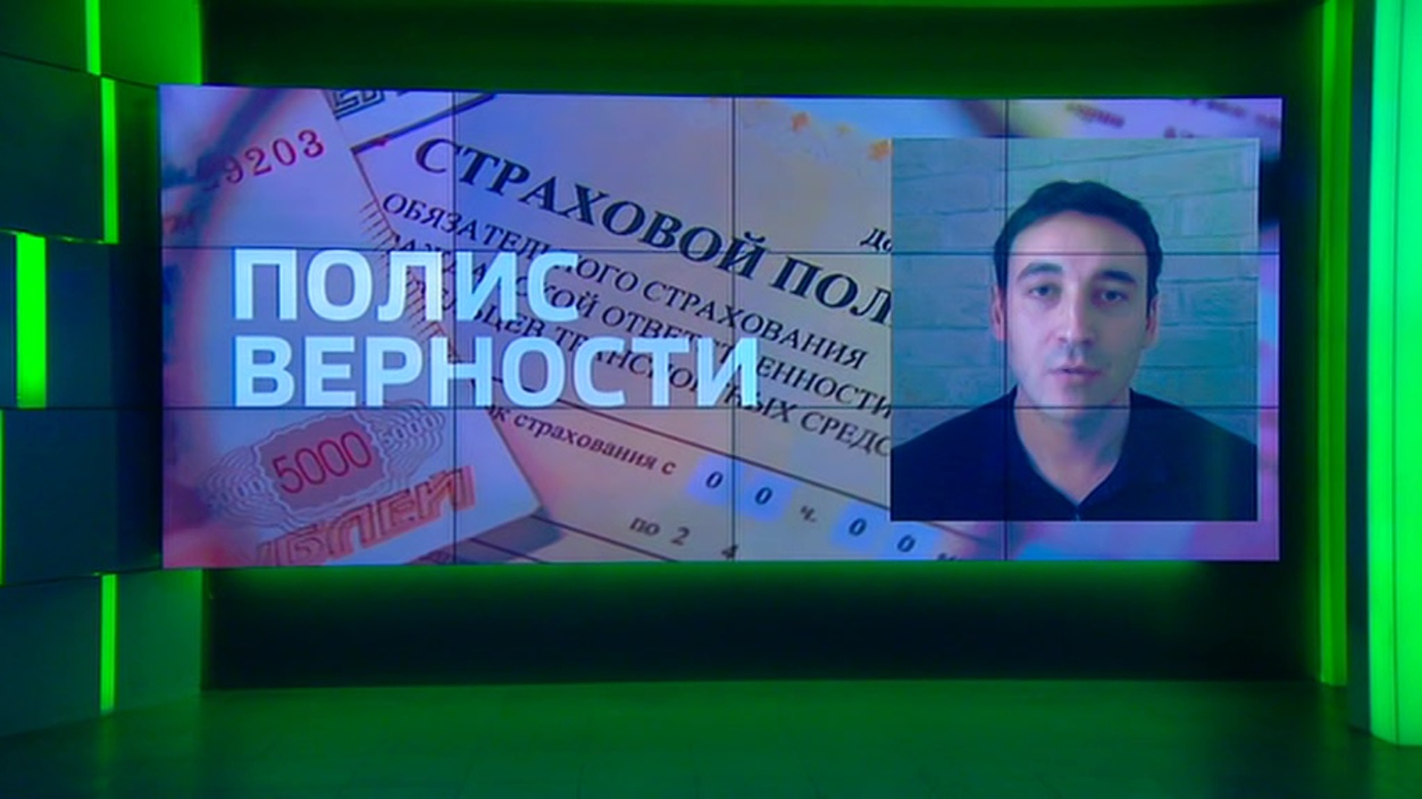 С 24 августа вступают в силу поправки в закон об ОСАГО