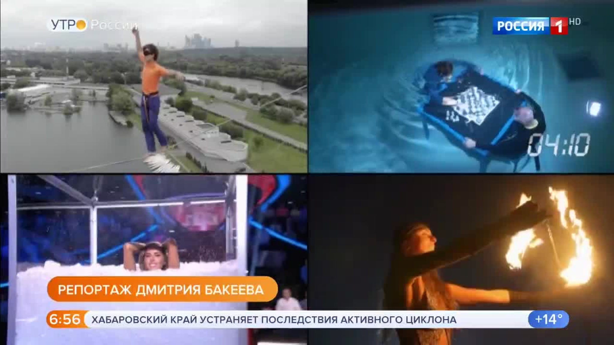 Эфир от 28.08.2020 (05:00)