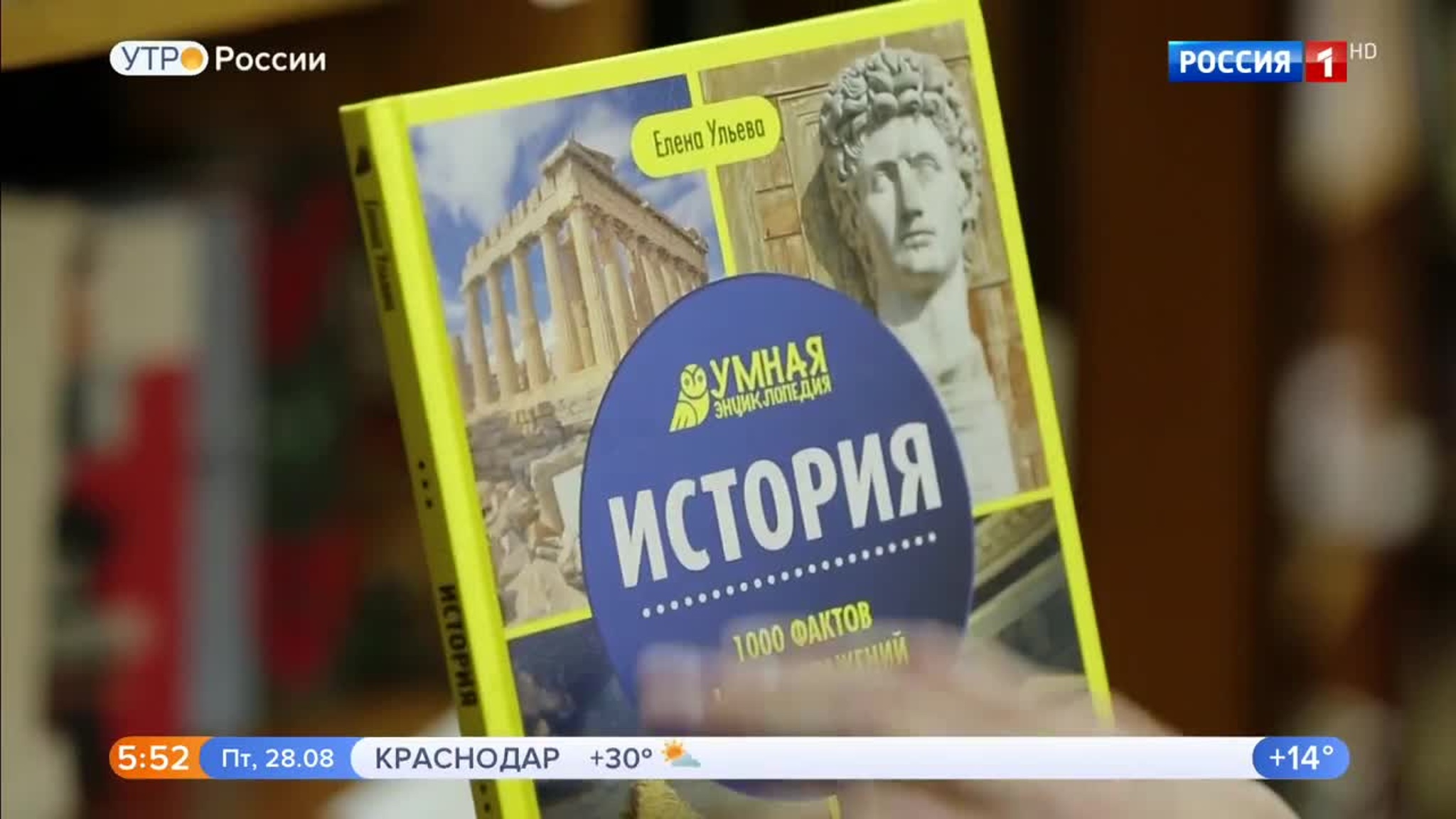 Эфир от 28.08.2020 (05:00)