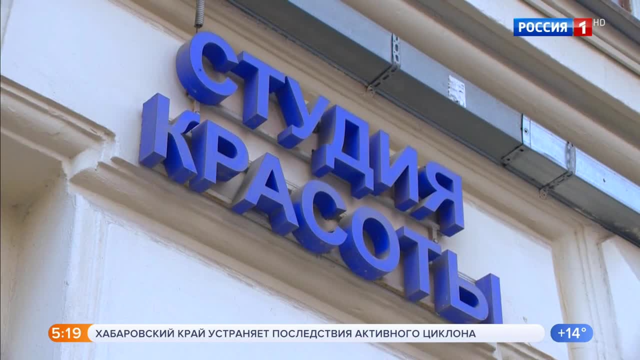 Эфир от 28.08.2020 (05:00)