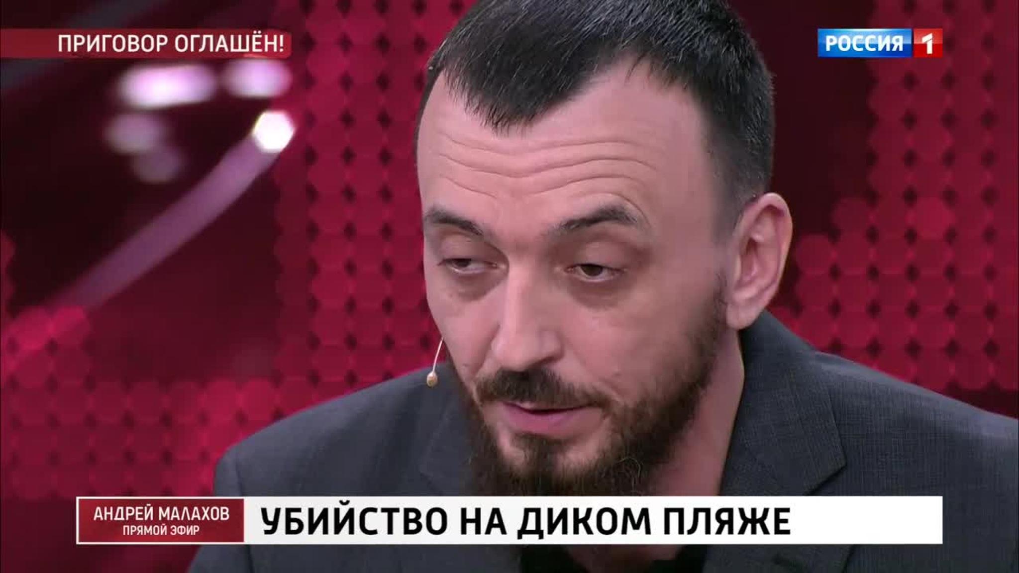 Фрагмент: убийство на пляже