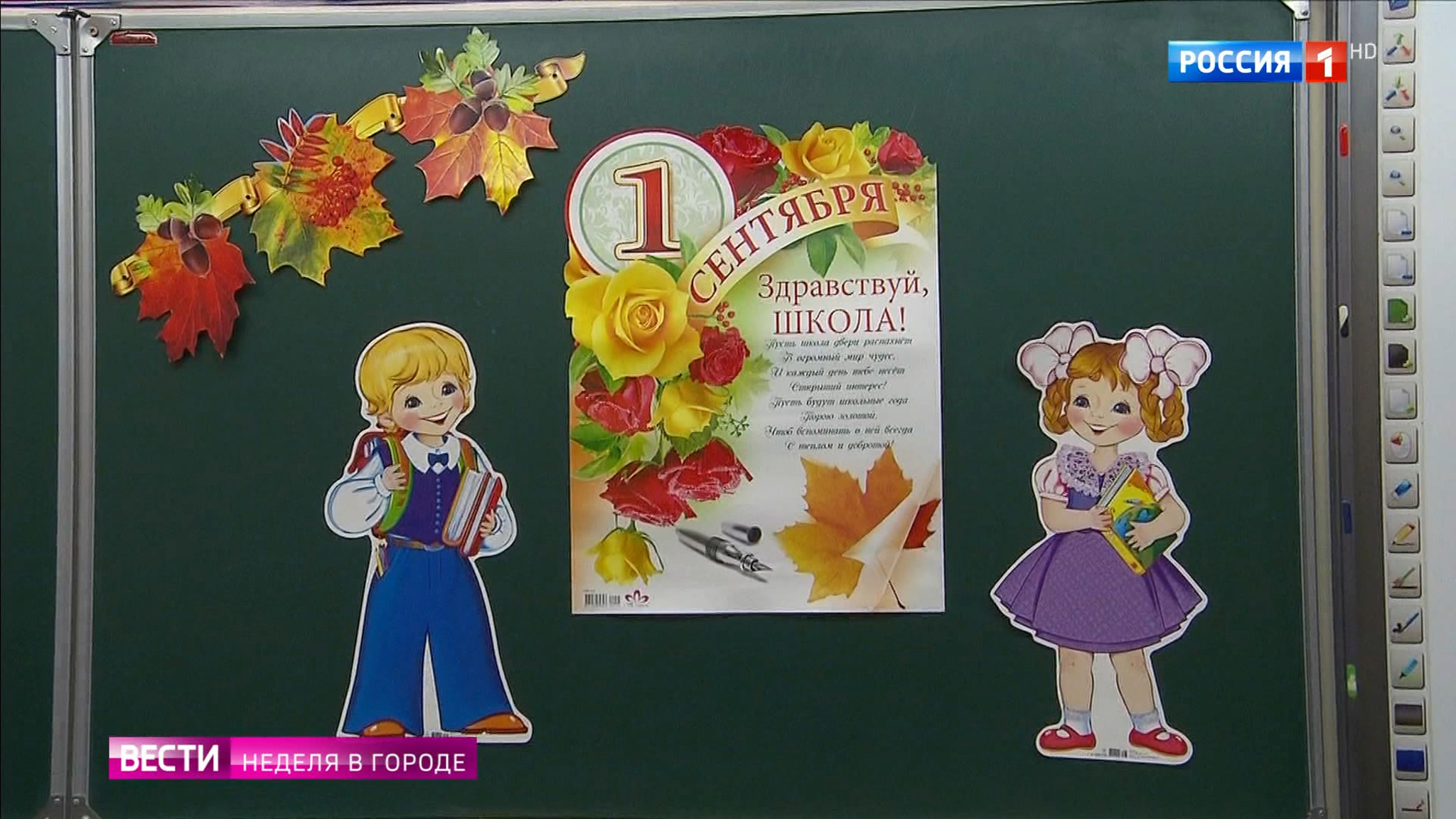 Школа в новой реальности: что изменится с 1 сентября