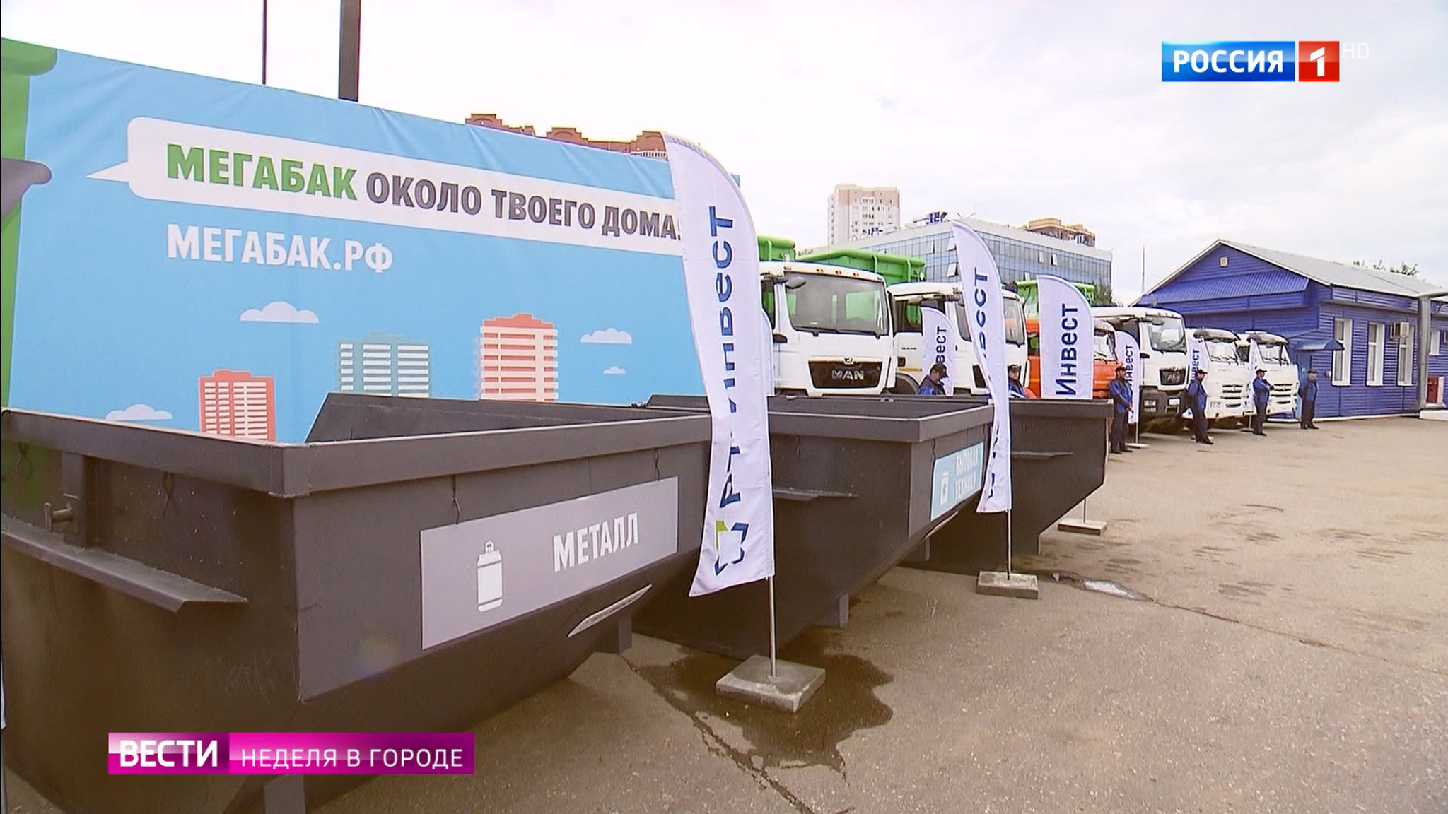 В Подмосковье заработают площадки для утилизации бытовой техники и мебели