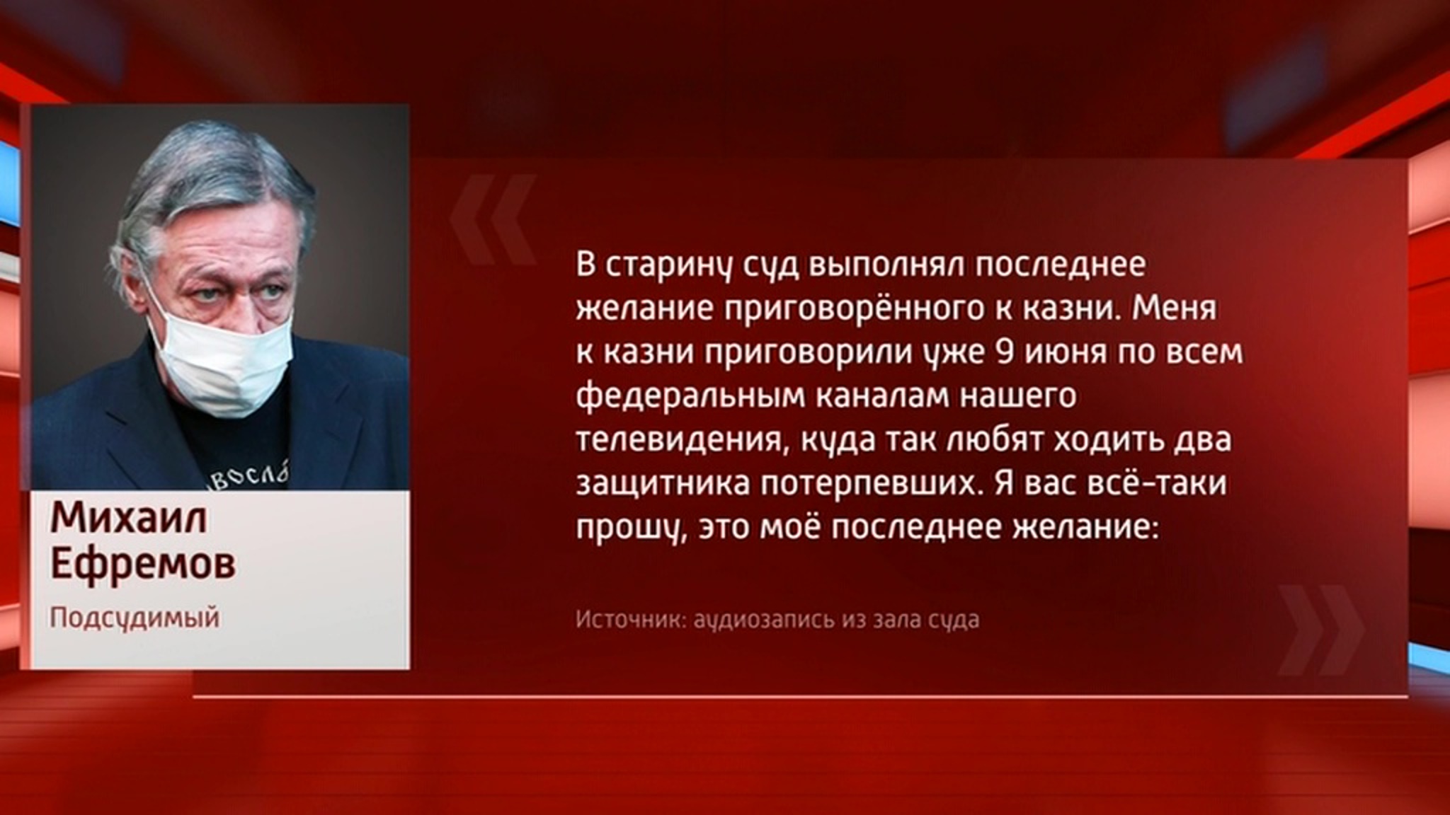 Помню, что искал пиво: Ефремов дал показания по делу о ДТП