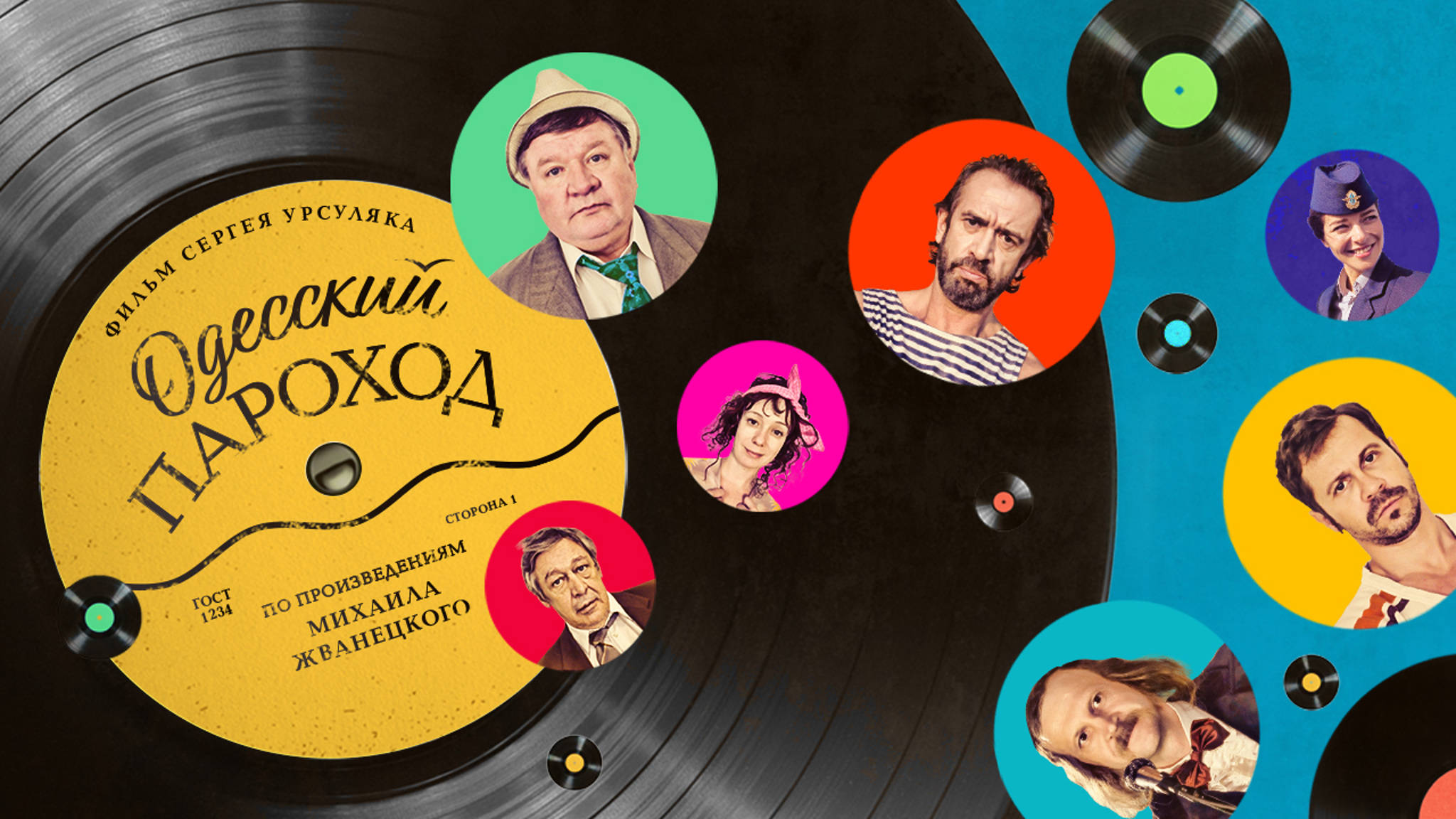 Одесский пароход