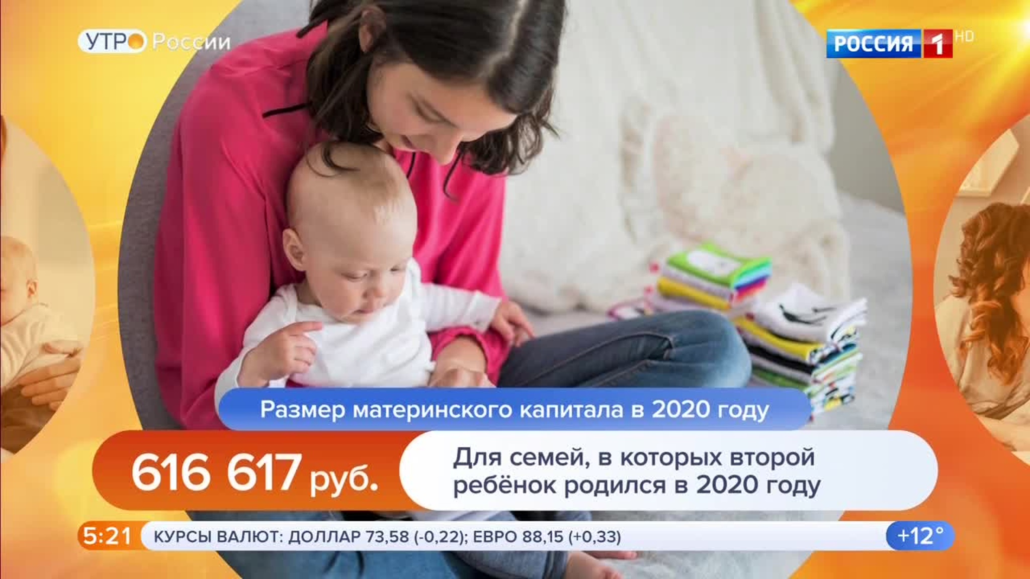 Эфир от 02.09.2020 (05:00)
