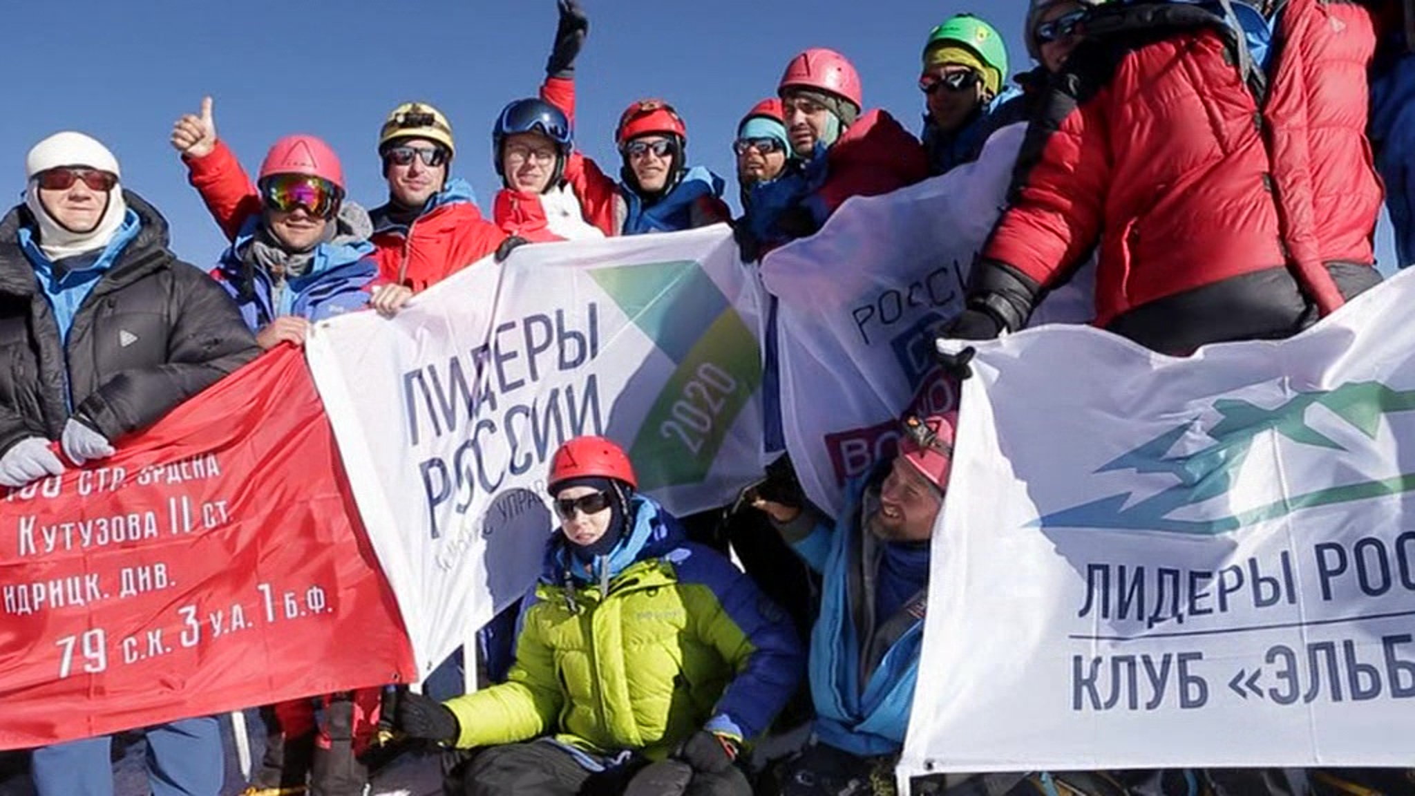 Суперфиналисты конкурса "Лидеры России" покорили Эльбрус