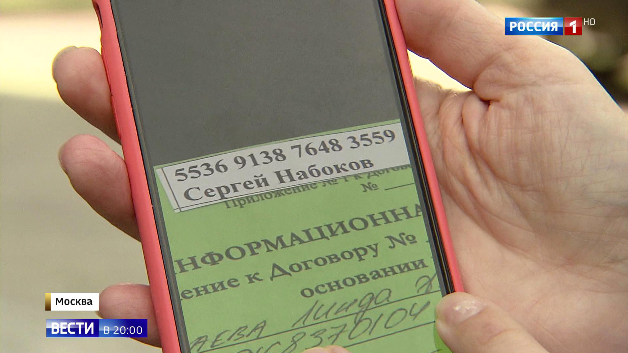 Обещают надбавки и льготы: частная юридическая компания маскировалась под Пенсионный фонд