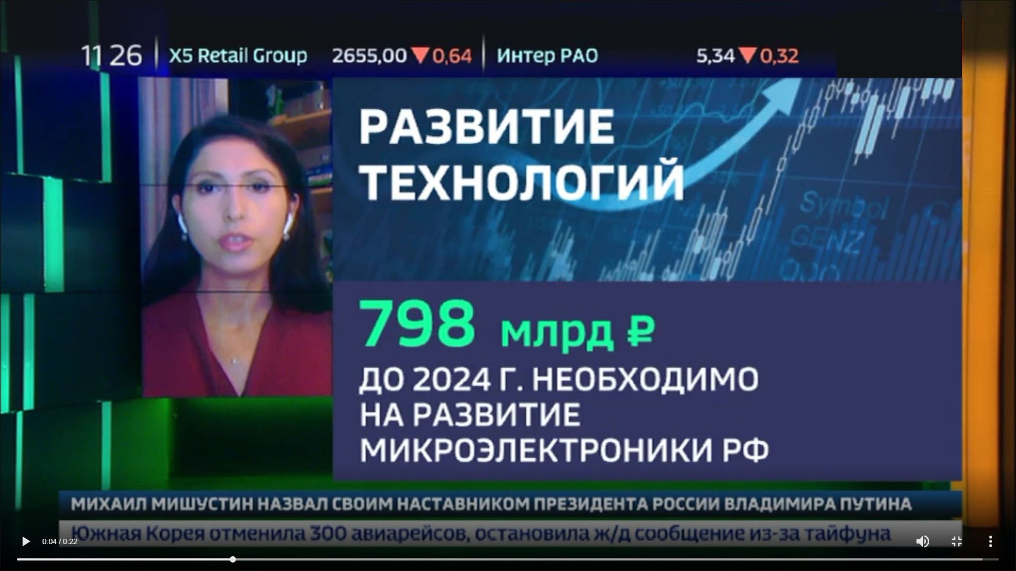 "Ростех" просит почти 800 миллиардов рублей на развитие новой российской микроэлектроники