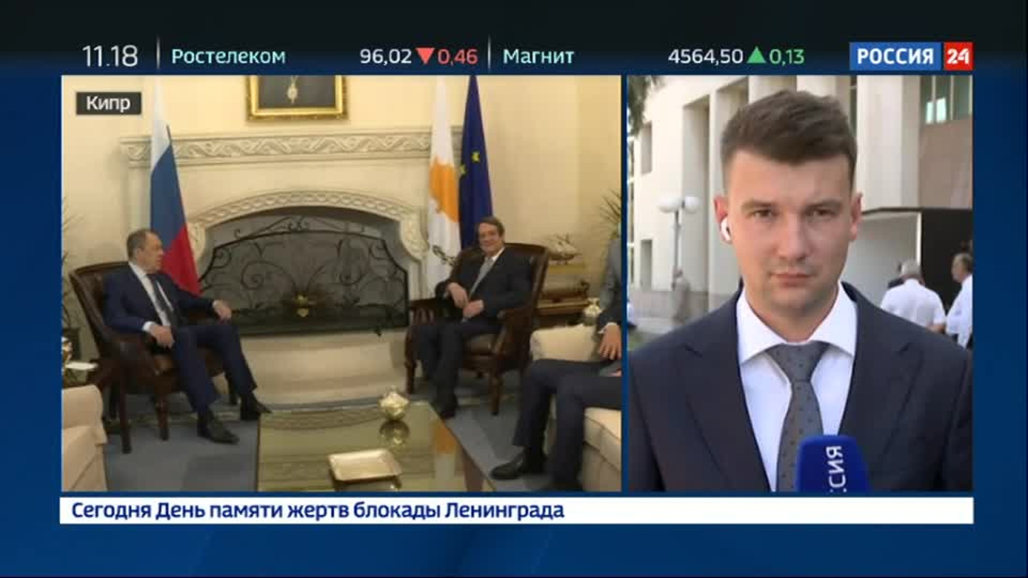 Сергей Лавров провел переговоры с президентом Кипра Никосом Анастасиадисом