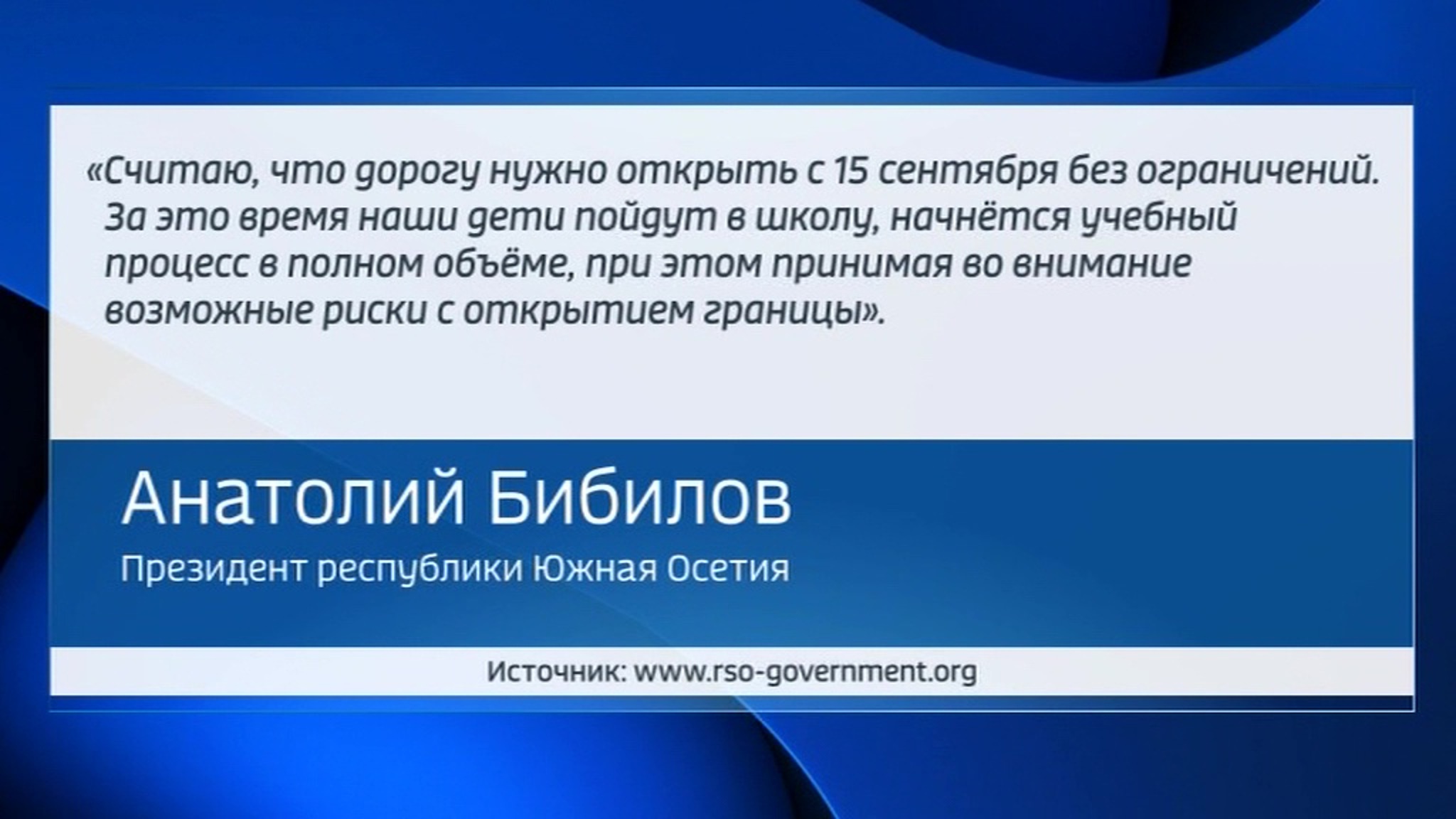 Россия откроет границы с еще одной страной