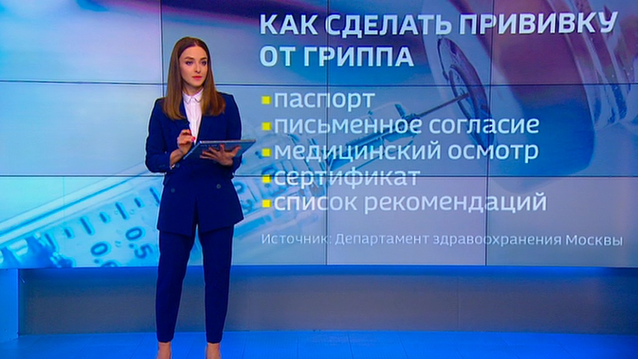 Где и когда можно получить иммунитет от гриппа
