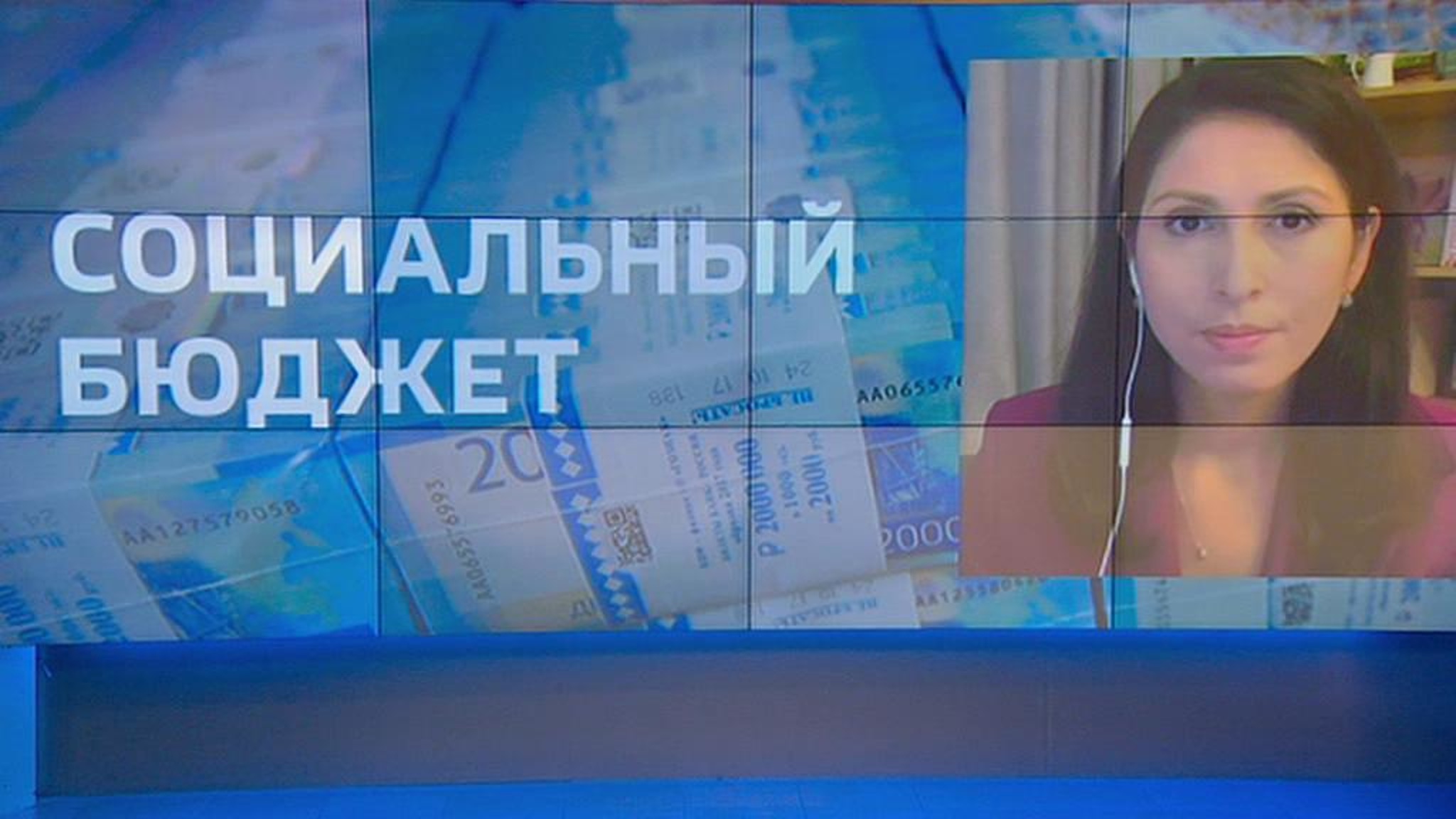 Расходы государства: поддержка граждан – главная цель на ближайшие три года