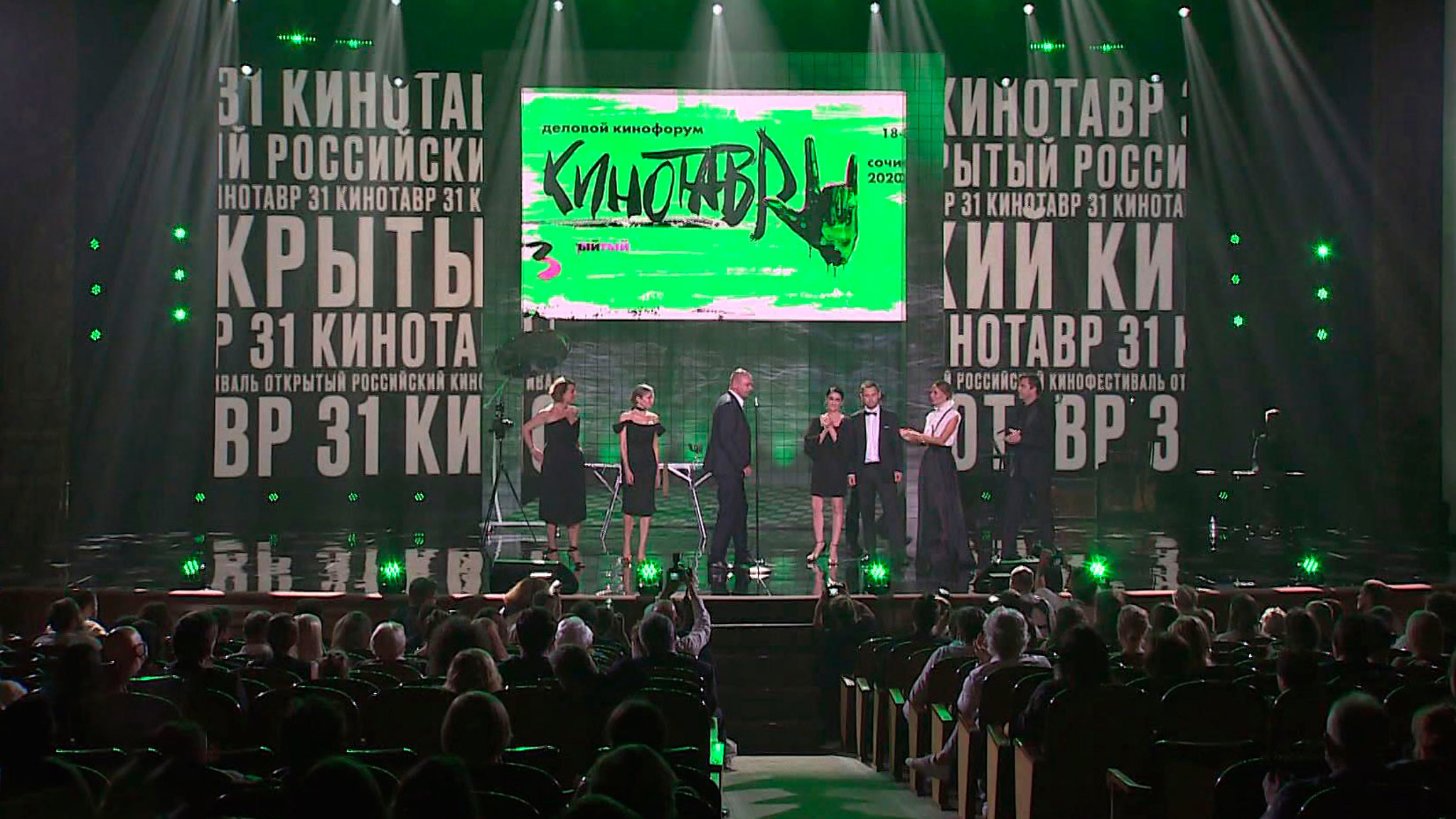 В Сочи открылся XXXI кинофестиваль "Кинотавр"