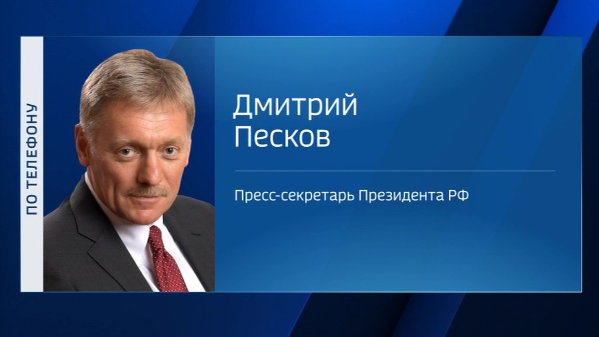 Кремль: речь о предоставлении убежища президенту Киргизии не идет