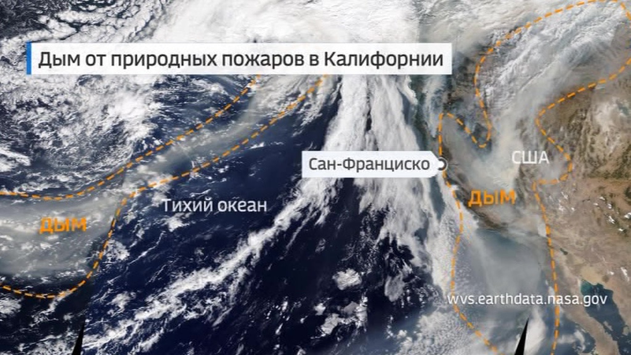 Число жертв природных пожаров в США продолжает увеличиваться с каждым днем