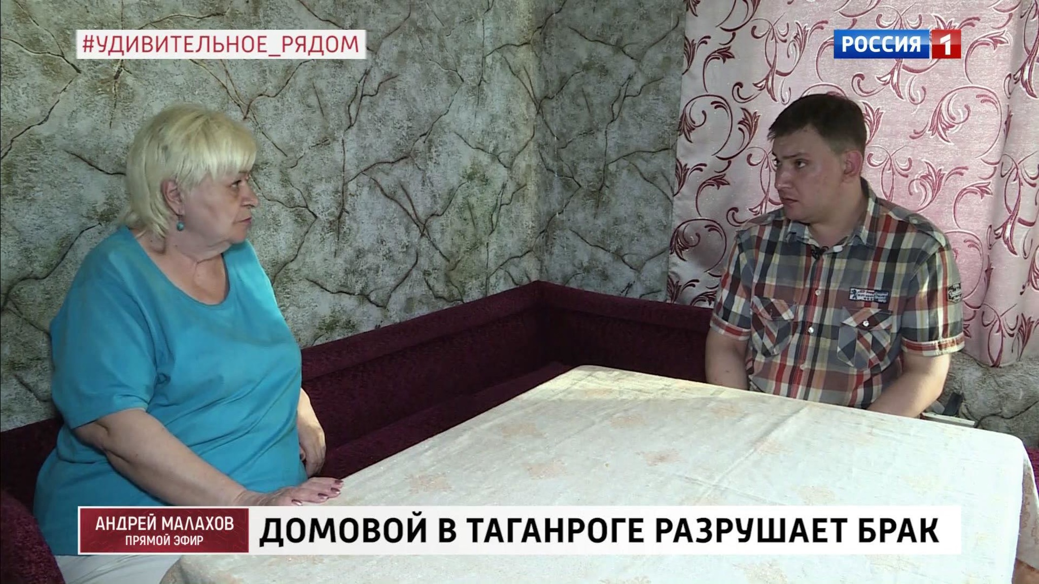 Муж обвиняет жену в махинациях
