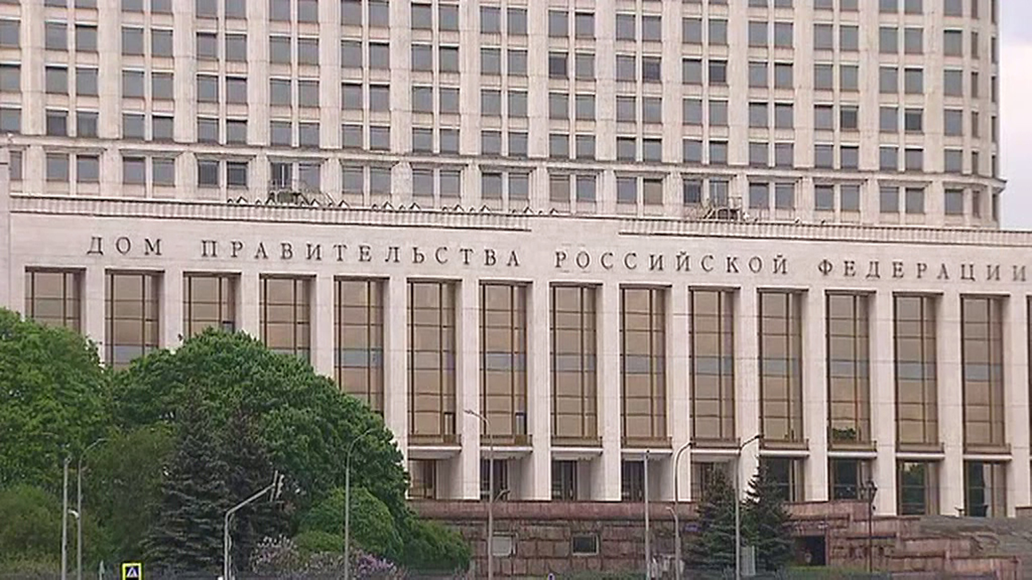 Белый дом признан аварийным
