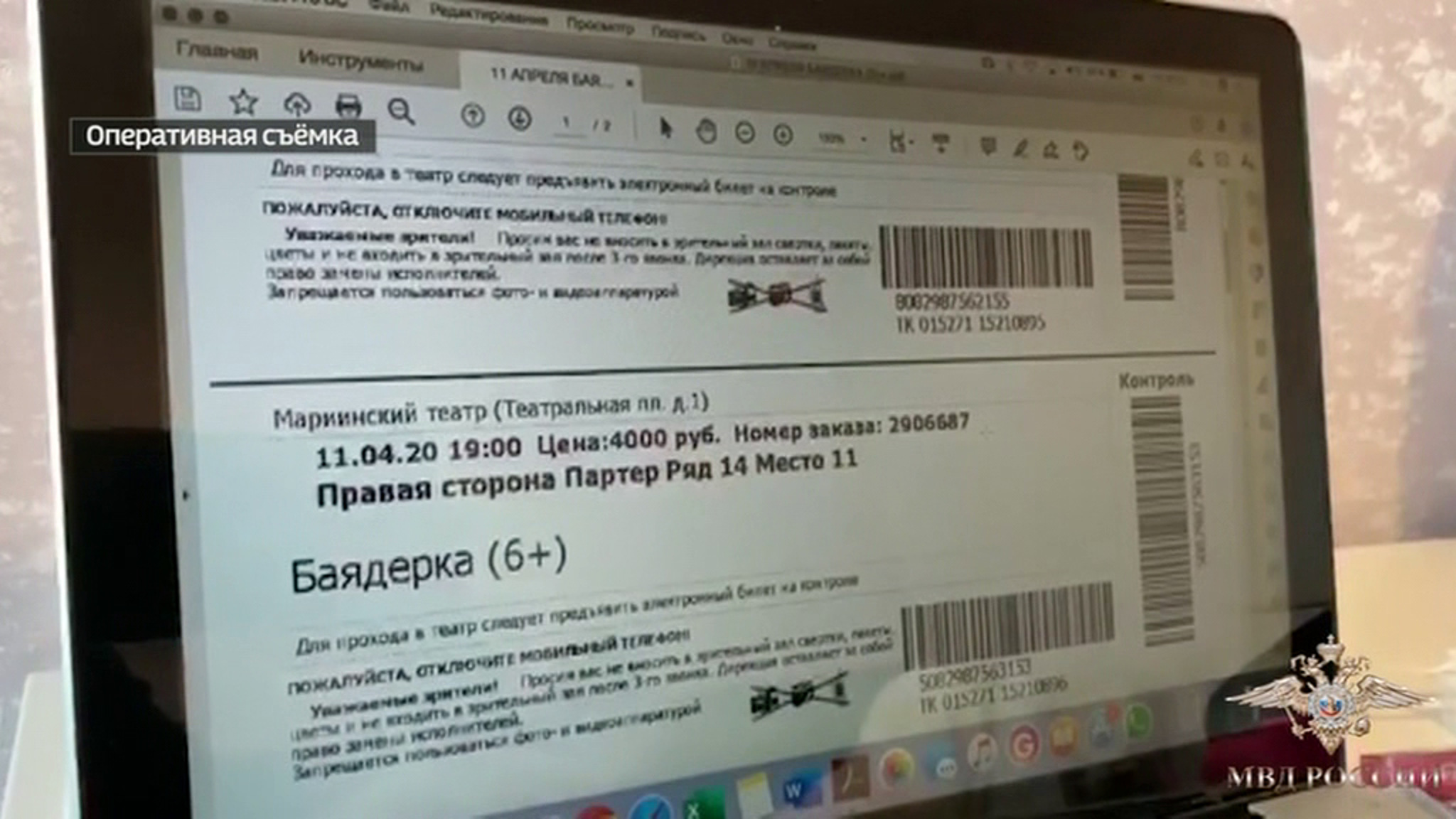 Полицейские разоблачили билетную мафию