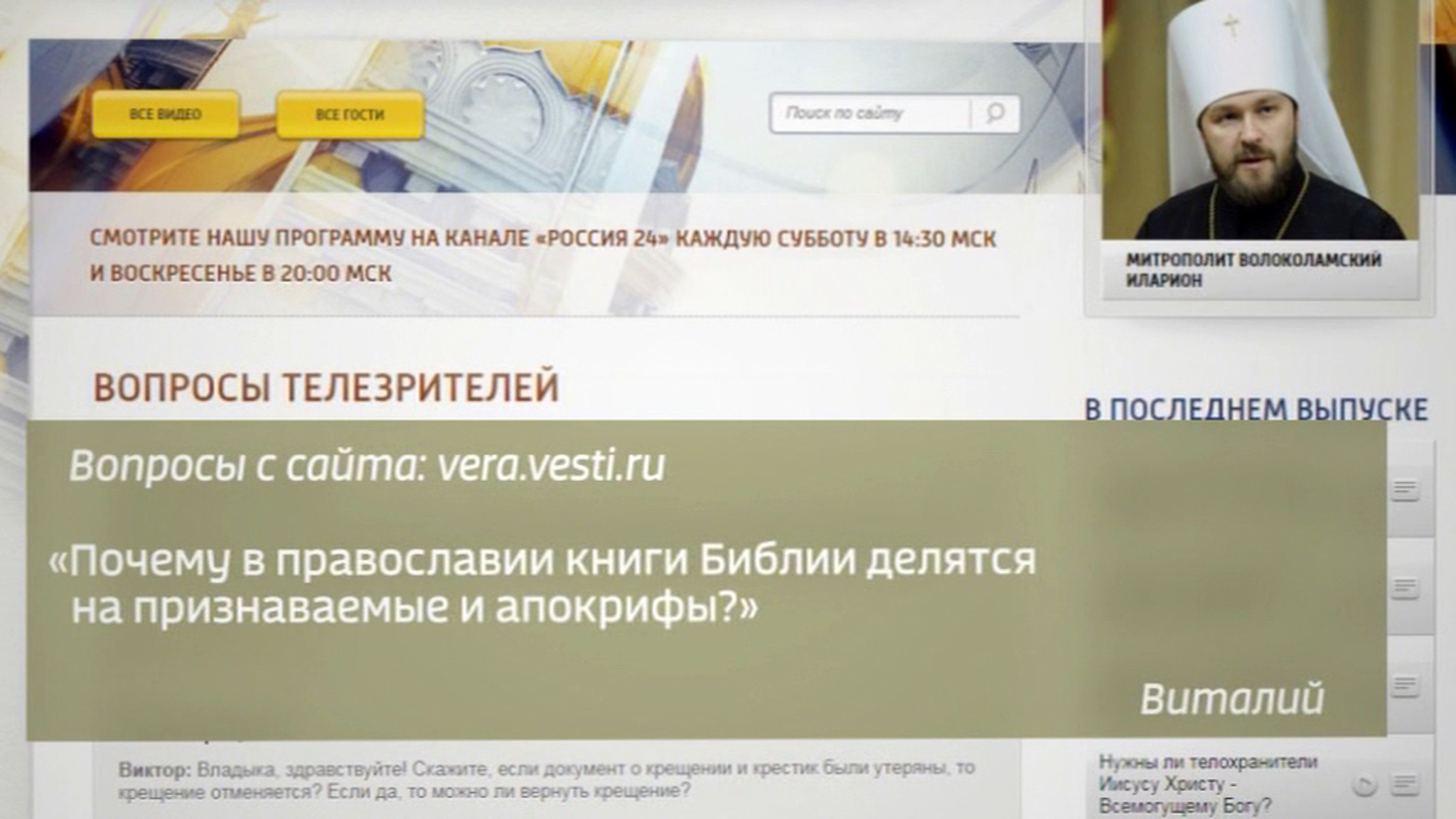 Эфир от 19.09.2020