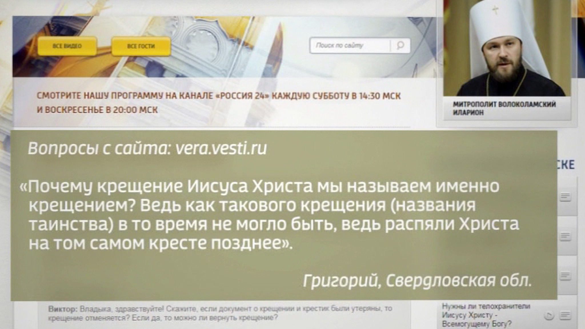 Эфир от 19.09.2020