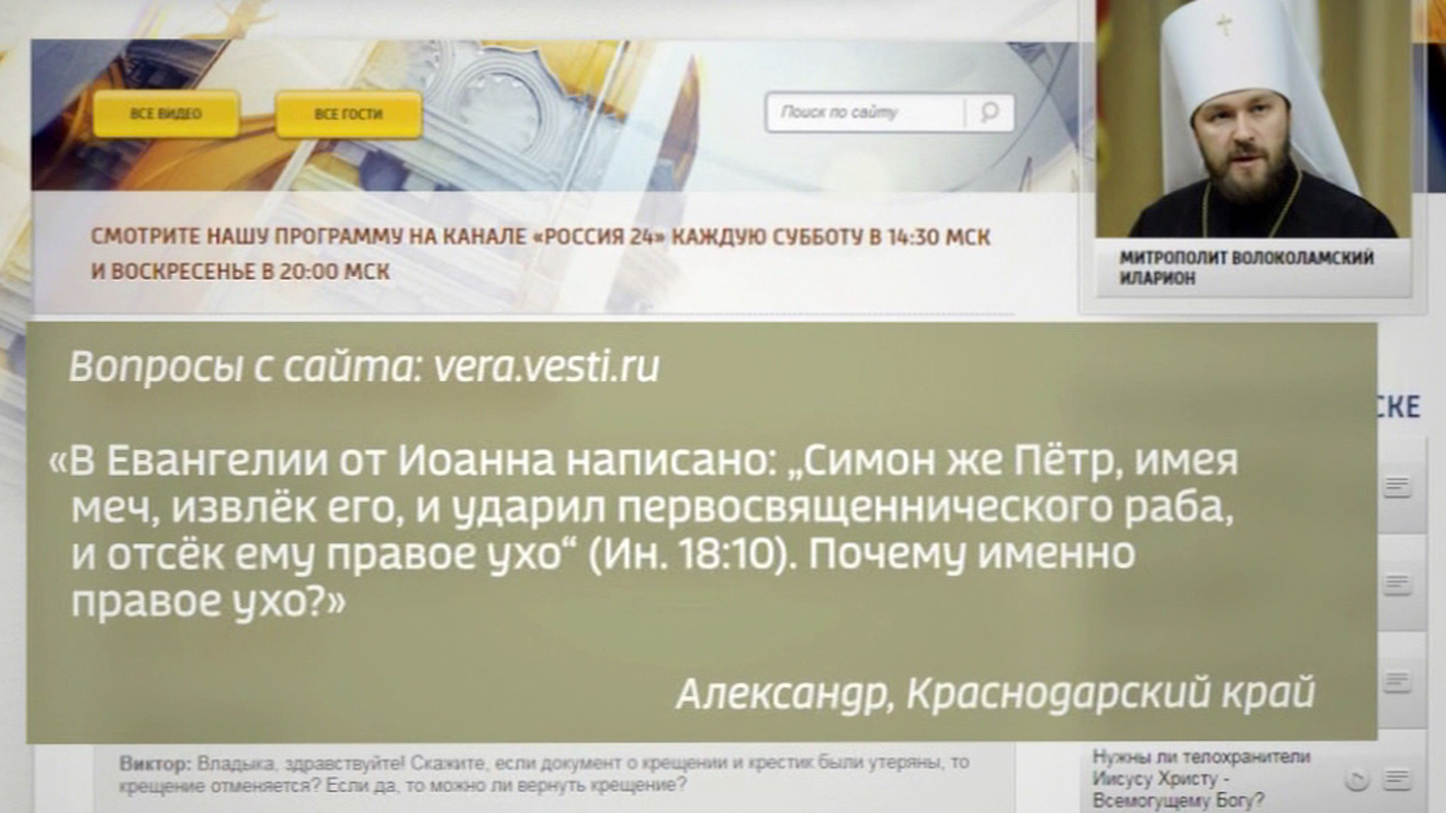 Эфир от 19.09.2020