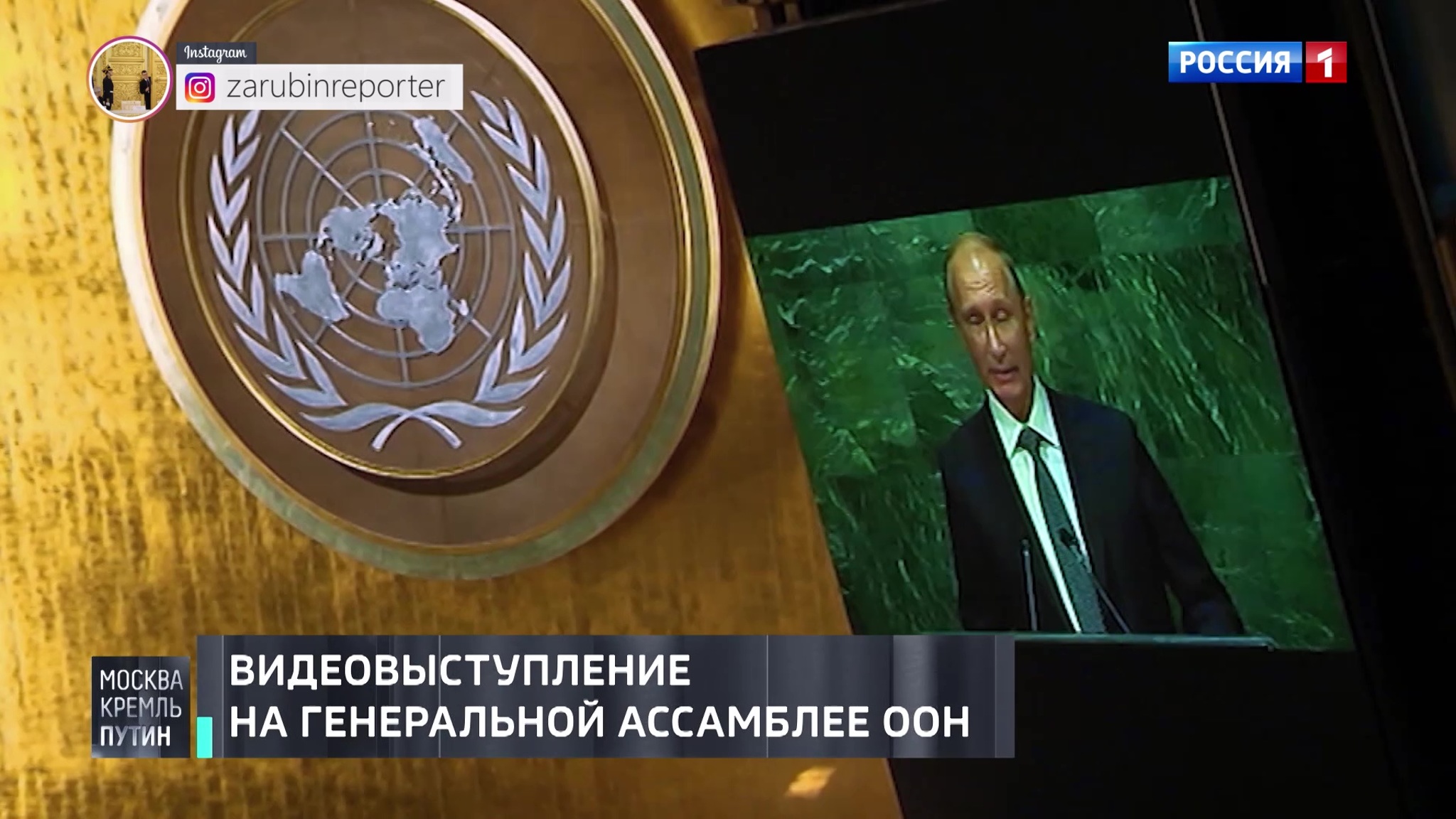 Путин записал выступление для Генассамблеи ООН