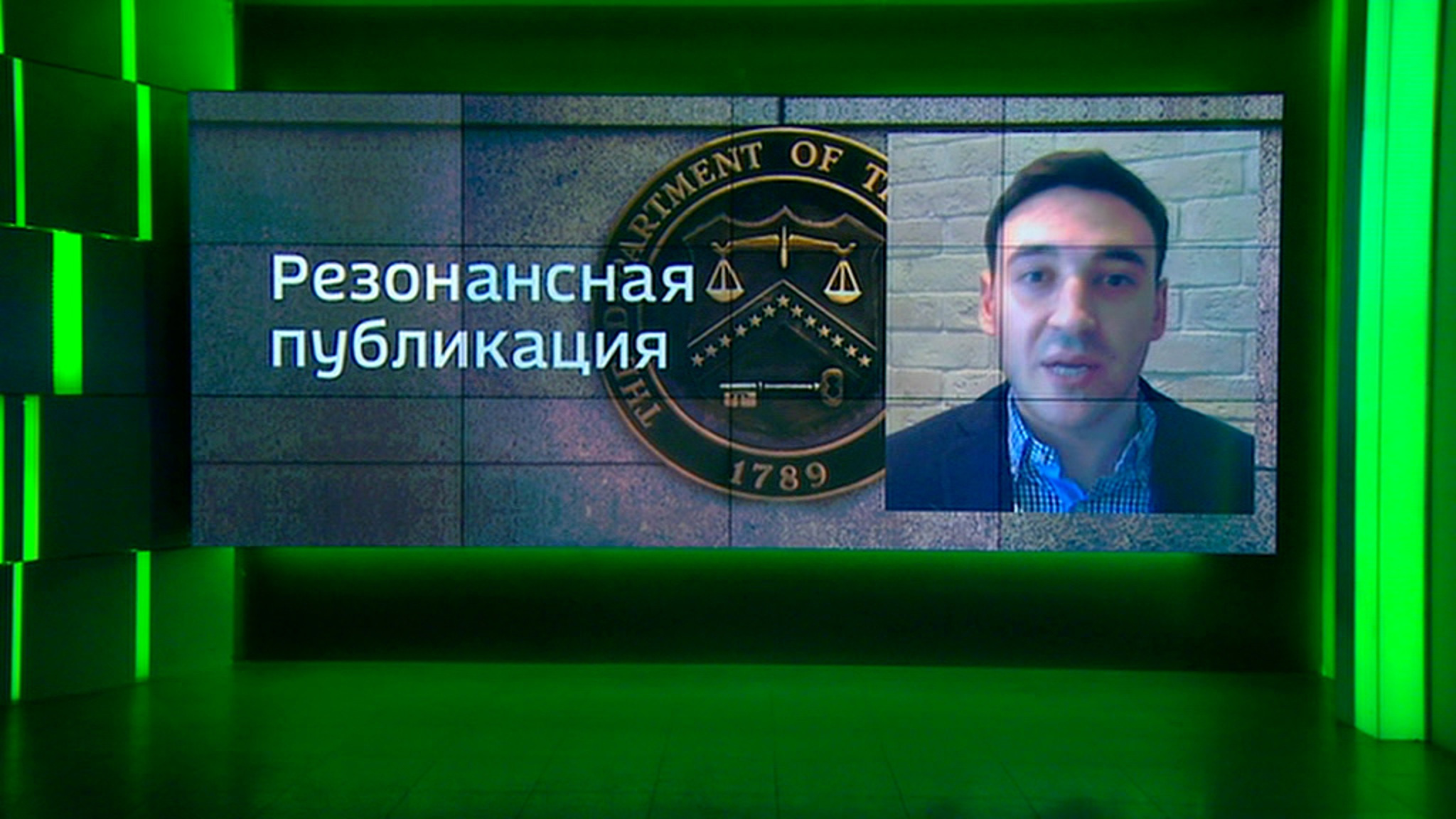 Котировки главных фигурантов отреагировали на утечку данных финразведки США