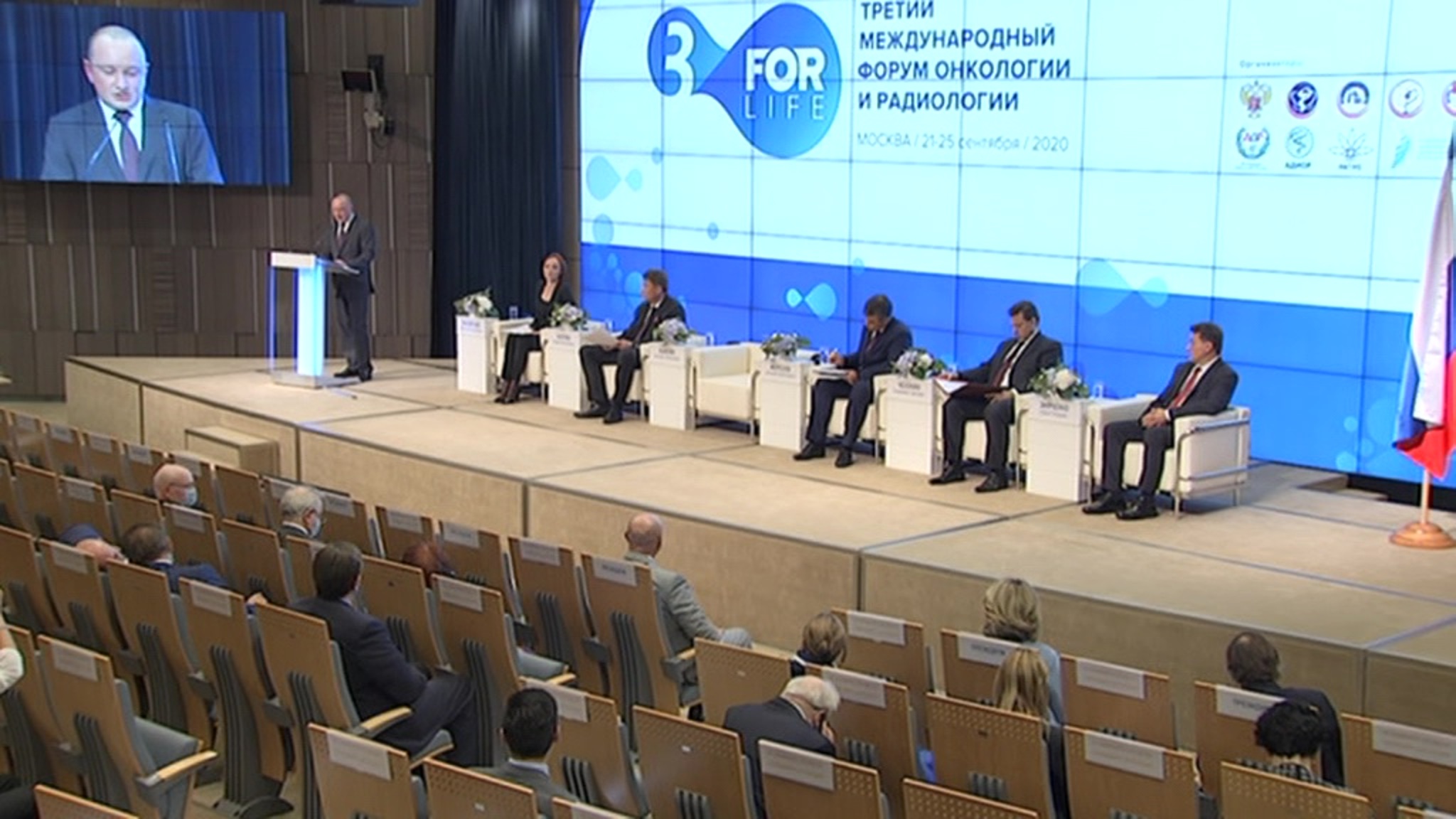 В Москве проходит форум онкологов
