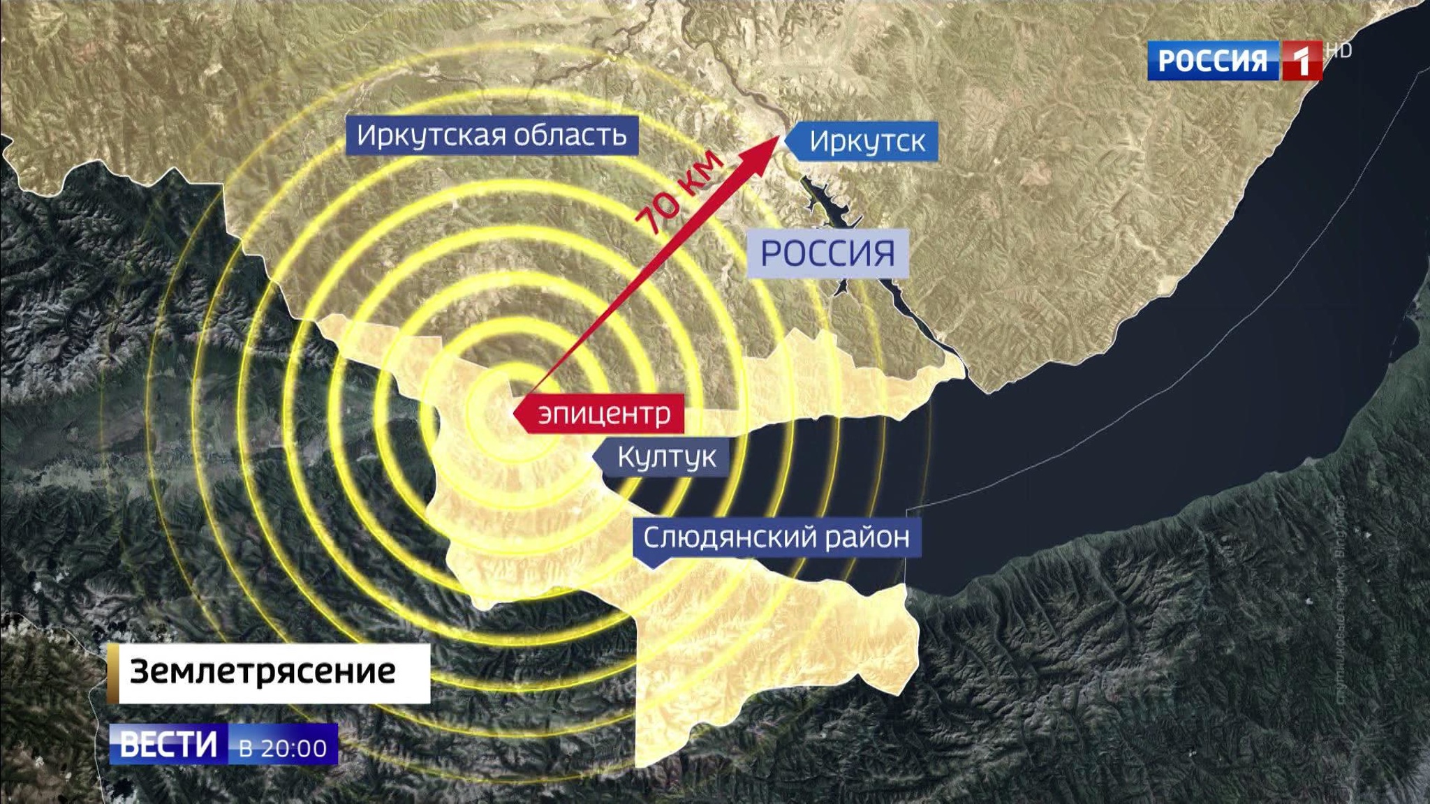Сильнейшее за последние 12 лет землетрясение произошло в Иркутской области