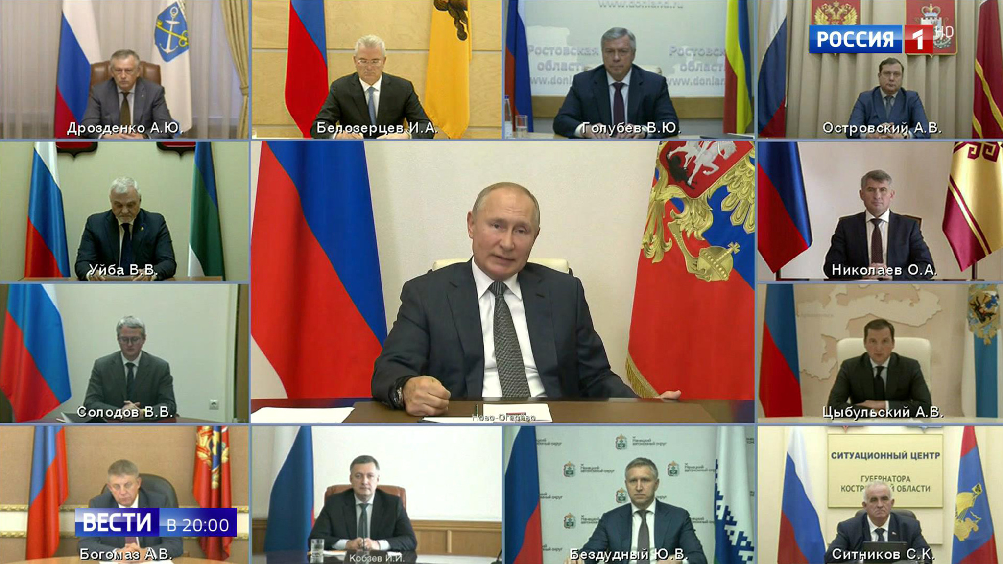 Путин: перед властями российских регионов стоят масштабные задачи