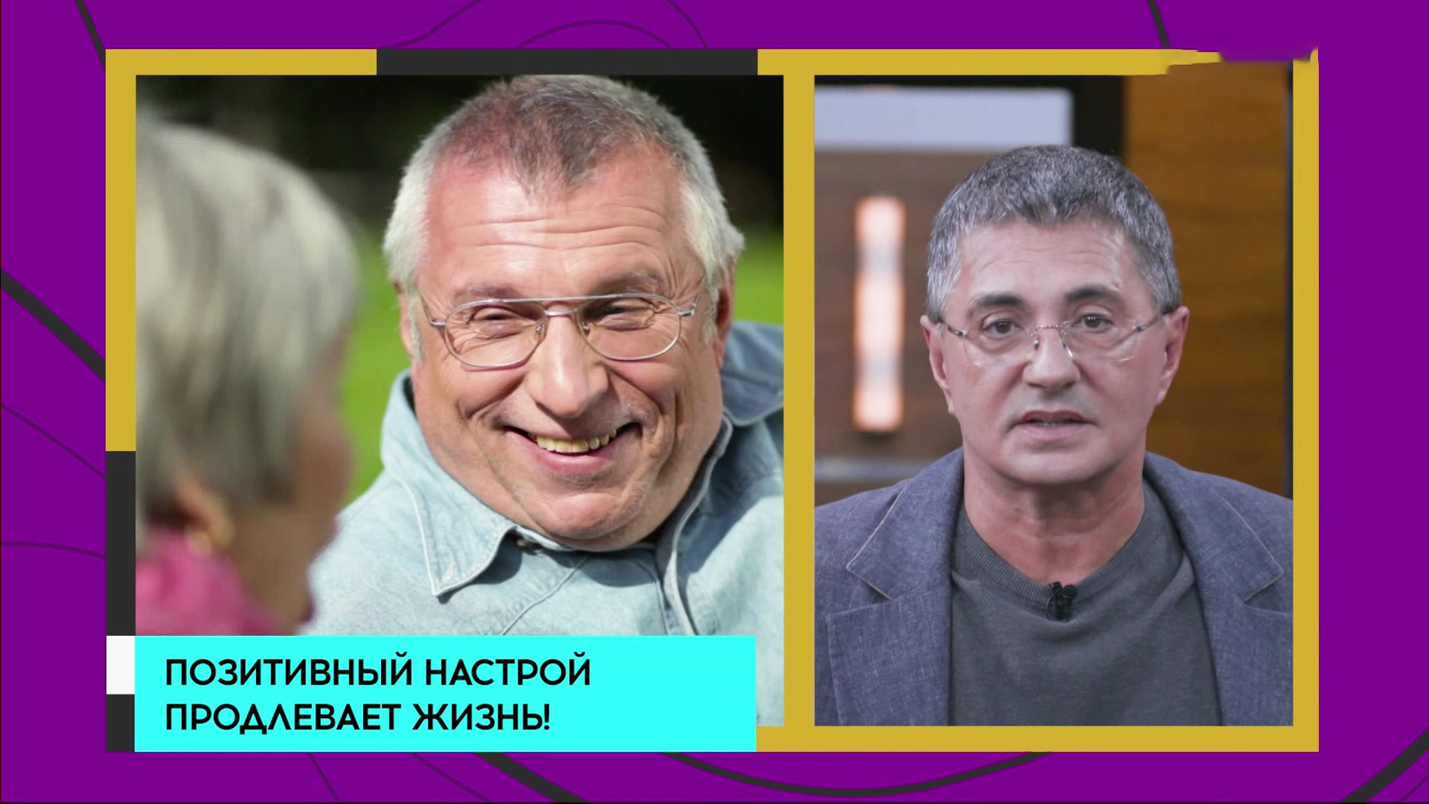 Доктор Мясников разрешил гипертоникам ходить в баню