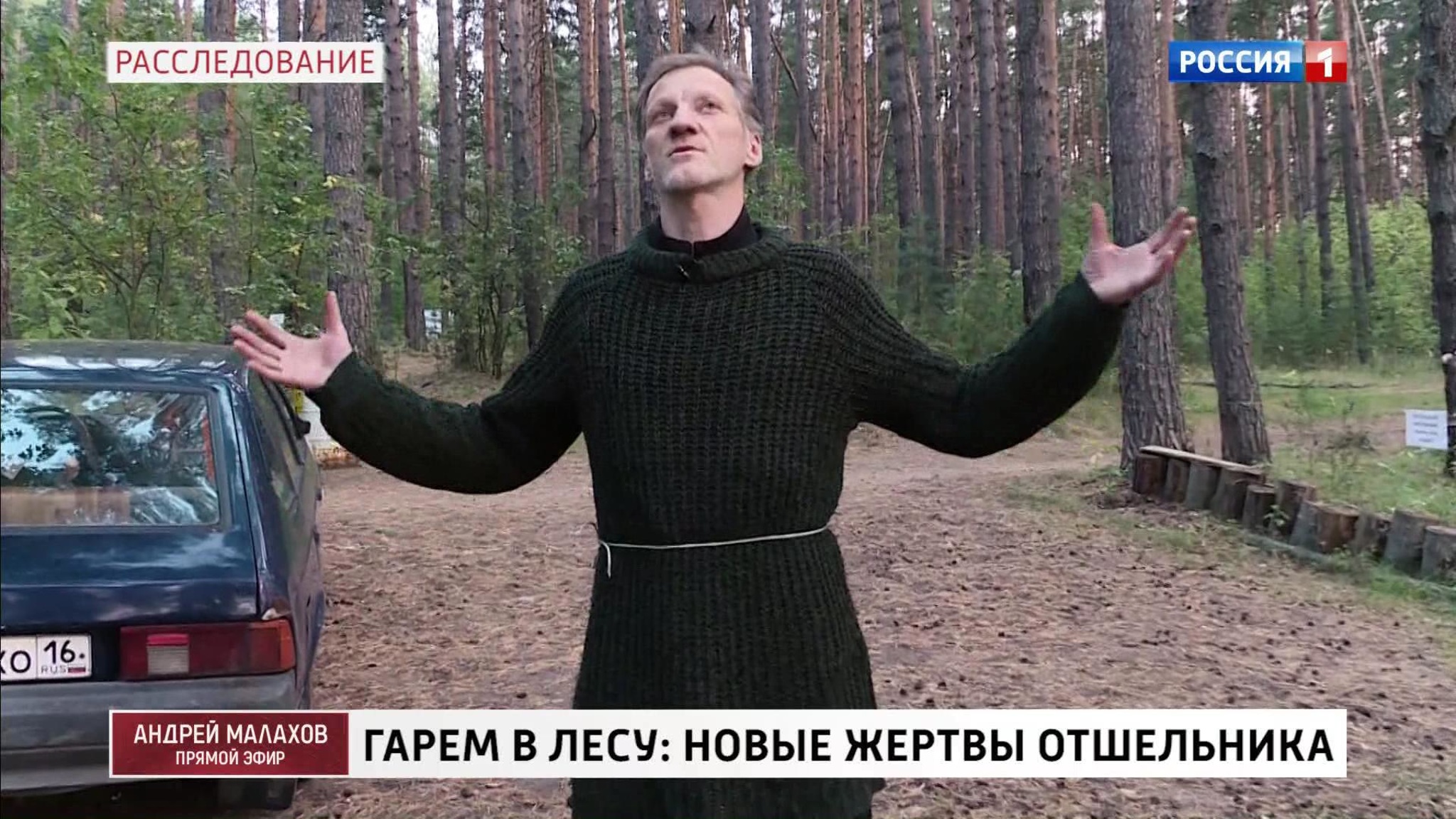 "Я сделал много плохого и должен вымаливать прощения": лесной отшельник исповедуется в грехах