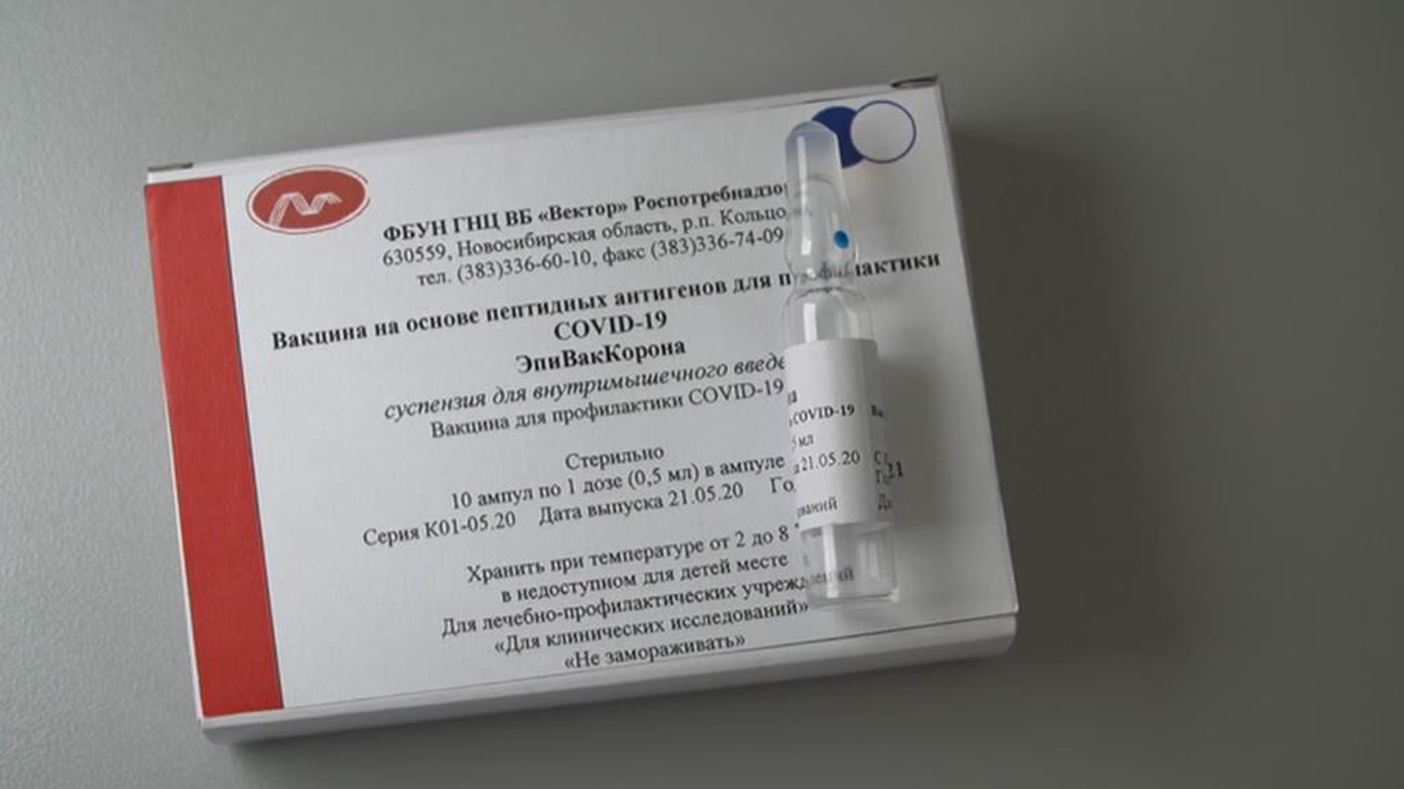 "Вектор" получил патенты на новую вакцину от COVID-19