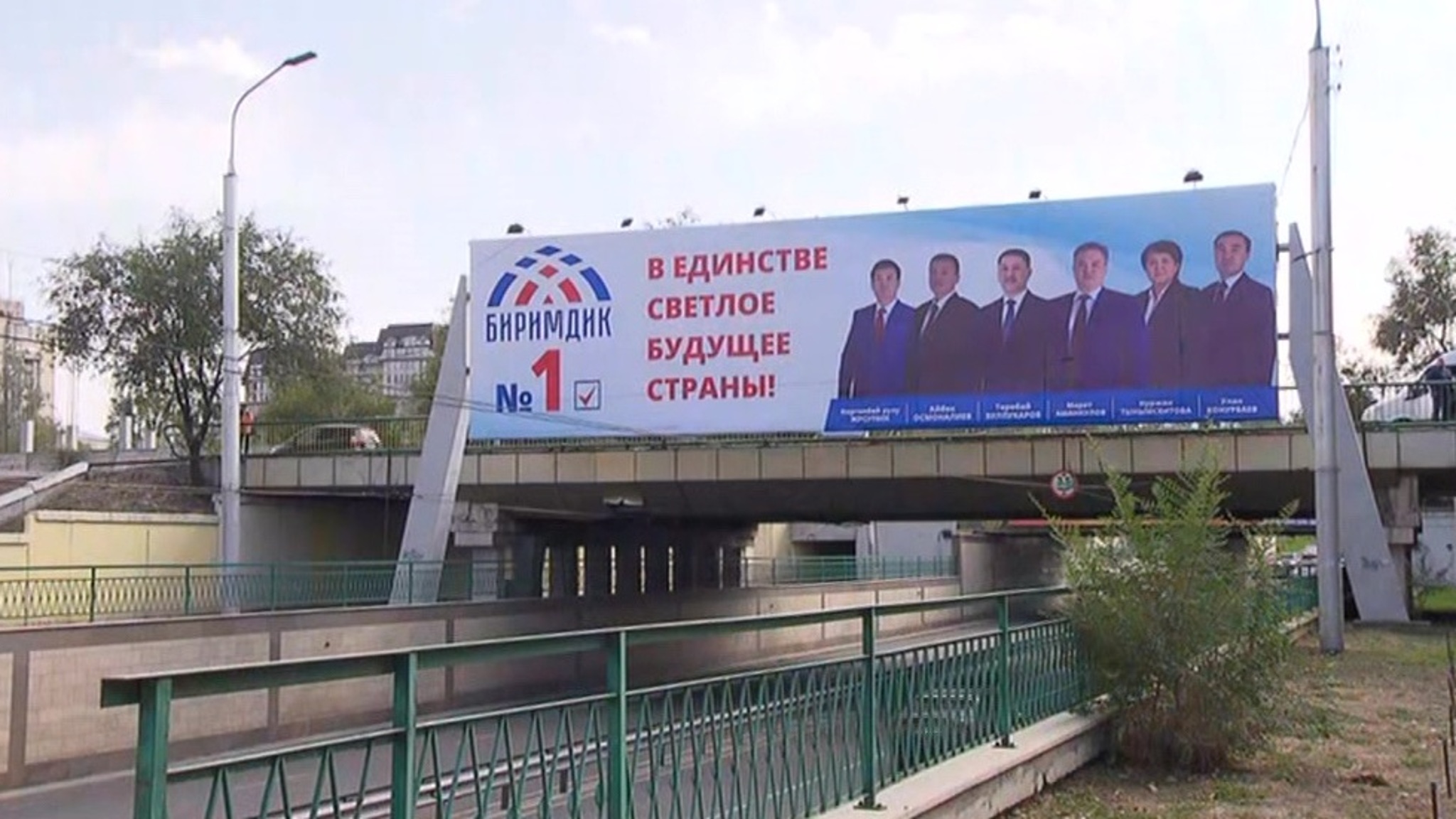 Запрос на справедливость: в Киргизии готовятся выбрать новый парламент