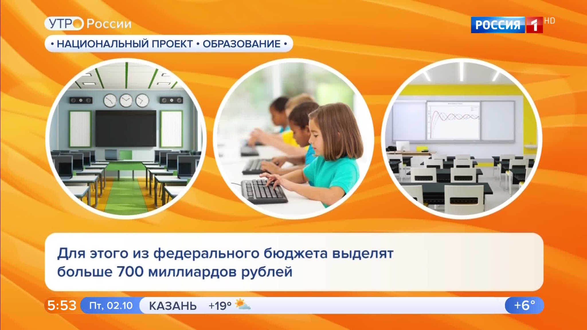 Эфир от 02.10.2020 (05:00)