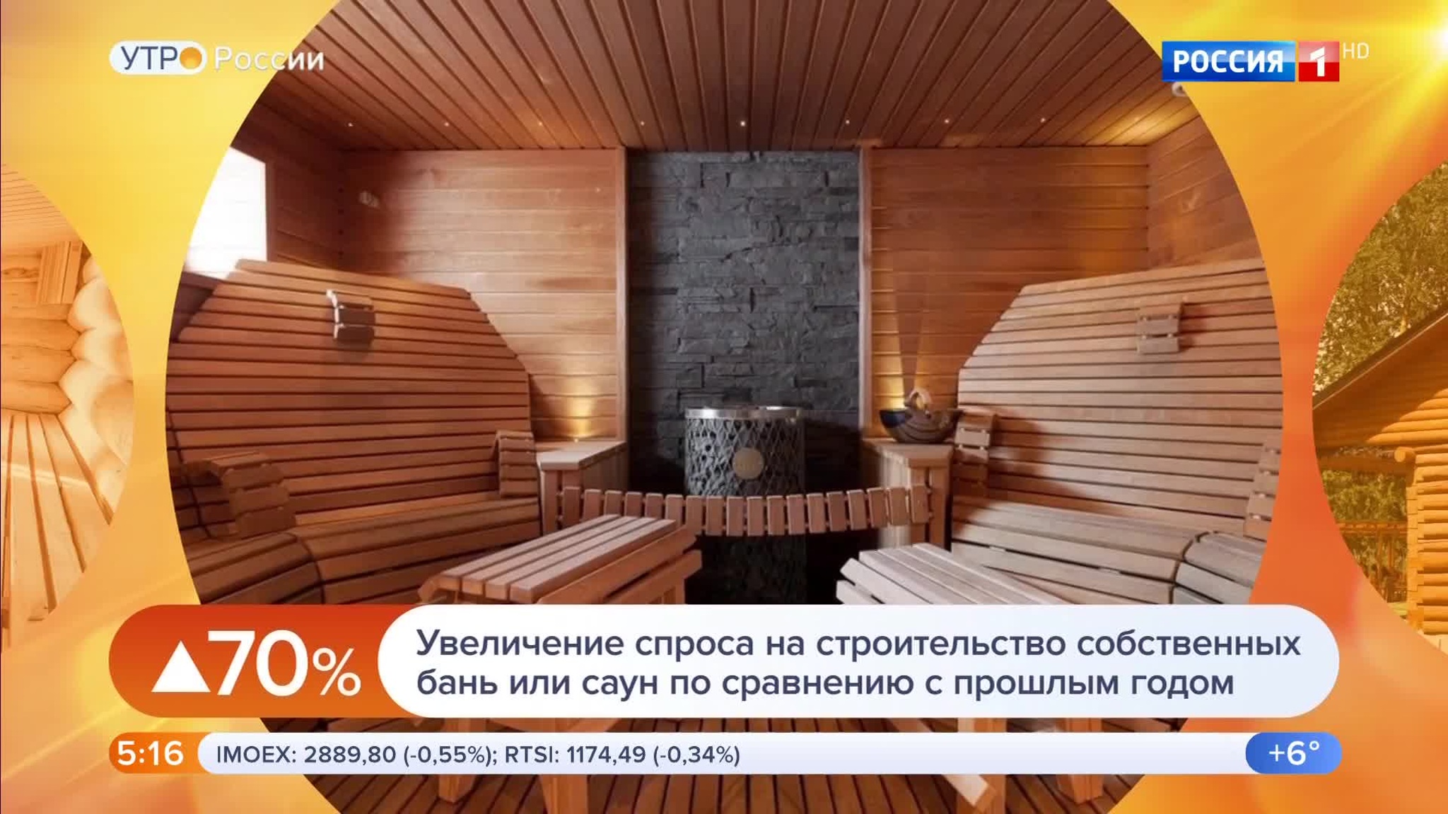 Эфир от 02.10.2020 (05:00)