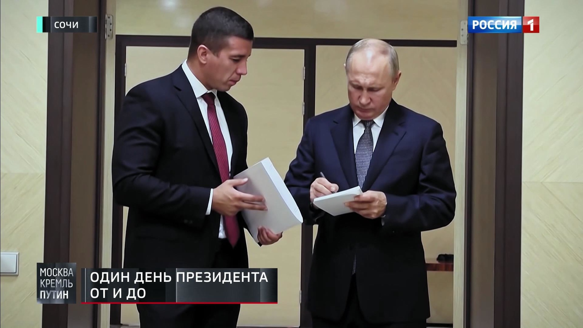 Как вершится политика. Рабочий день Владимира Путина